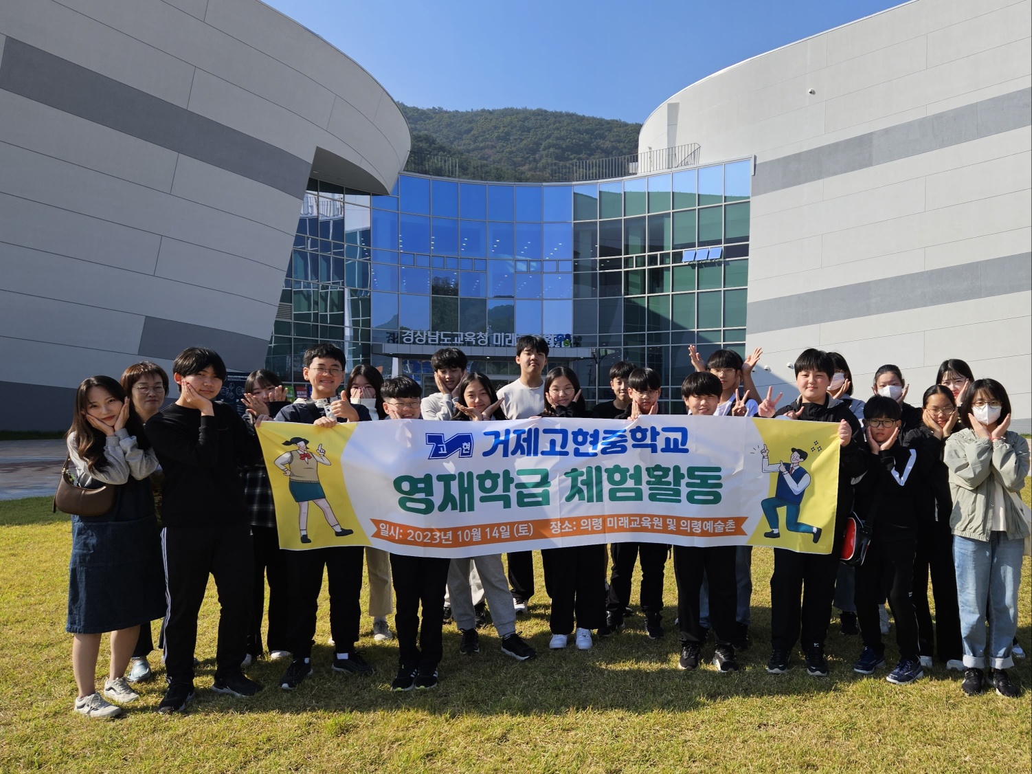 거제고현중학교 영재학급 미래교육체험과 의병박물관 관람 - 관련이미지1