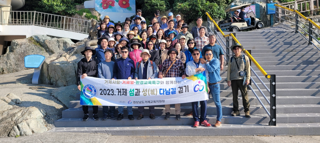 거제교육지원청, 섬과 성(城) 다님길 ‘지심도’ 걷기 - 관련이미지1