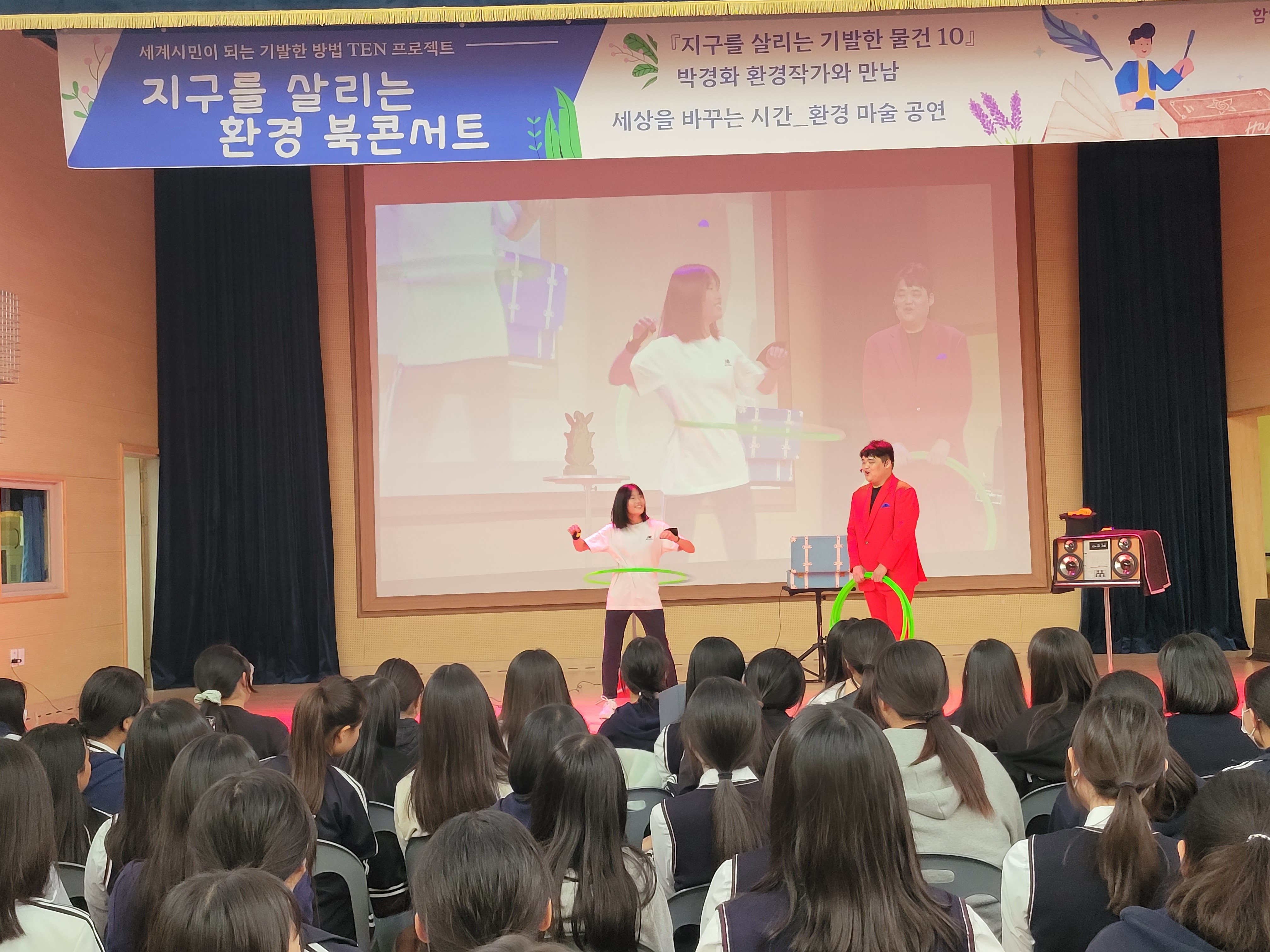 함안여자중학교, 행복학교와 탄소 중립 중점학교가 어울림 된 환경콘서트 개최 - 관련이미지3