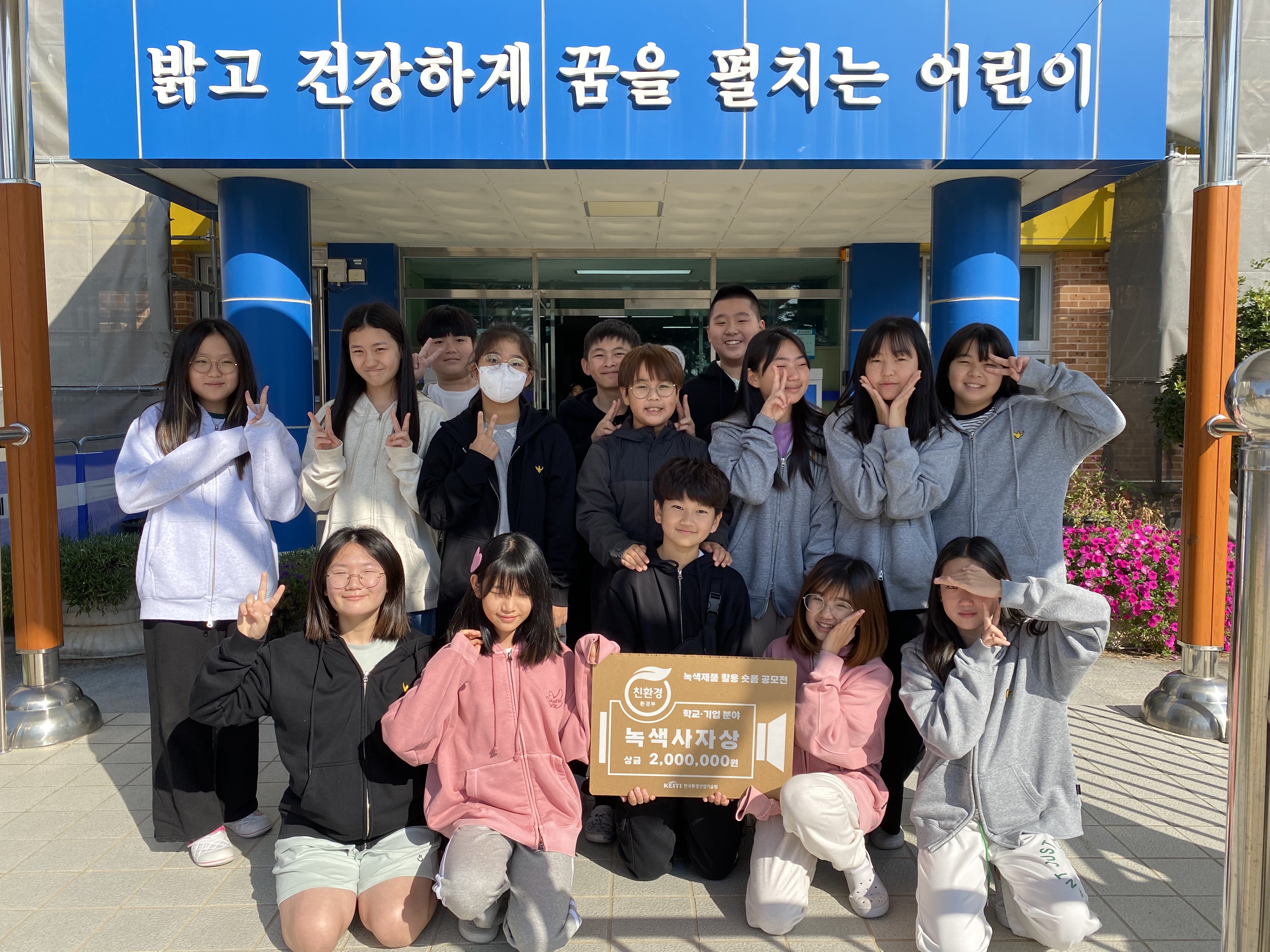 통영 용남초 환경동아리, 녹색제품 숏폼 영상 공모전 대상 수상 - 관련이미지2