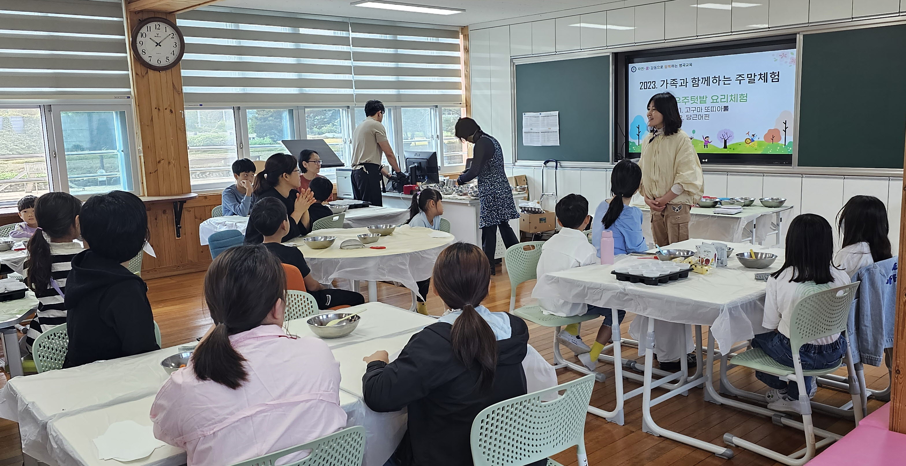 <병곡초> 가족과 함께하는 주말 체험학습(3차) - 관련이미지1