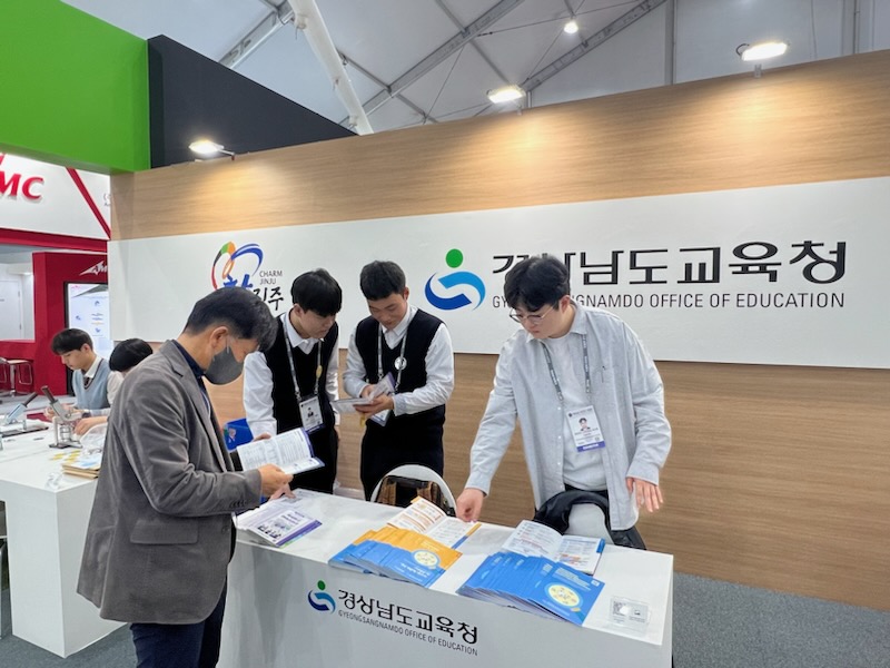 경남교육청 ‘서울 아덱스 2023’ 홍보관 운영 - 관련이미지3