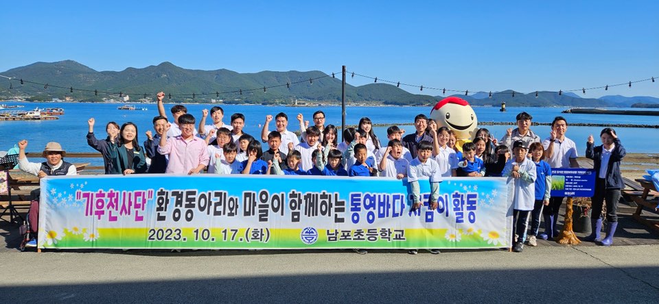 남포초 기후천사단 환경동아리, 마을과 함께하는 바다 지킴이 행사 개최 - 관련이미지1