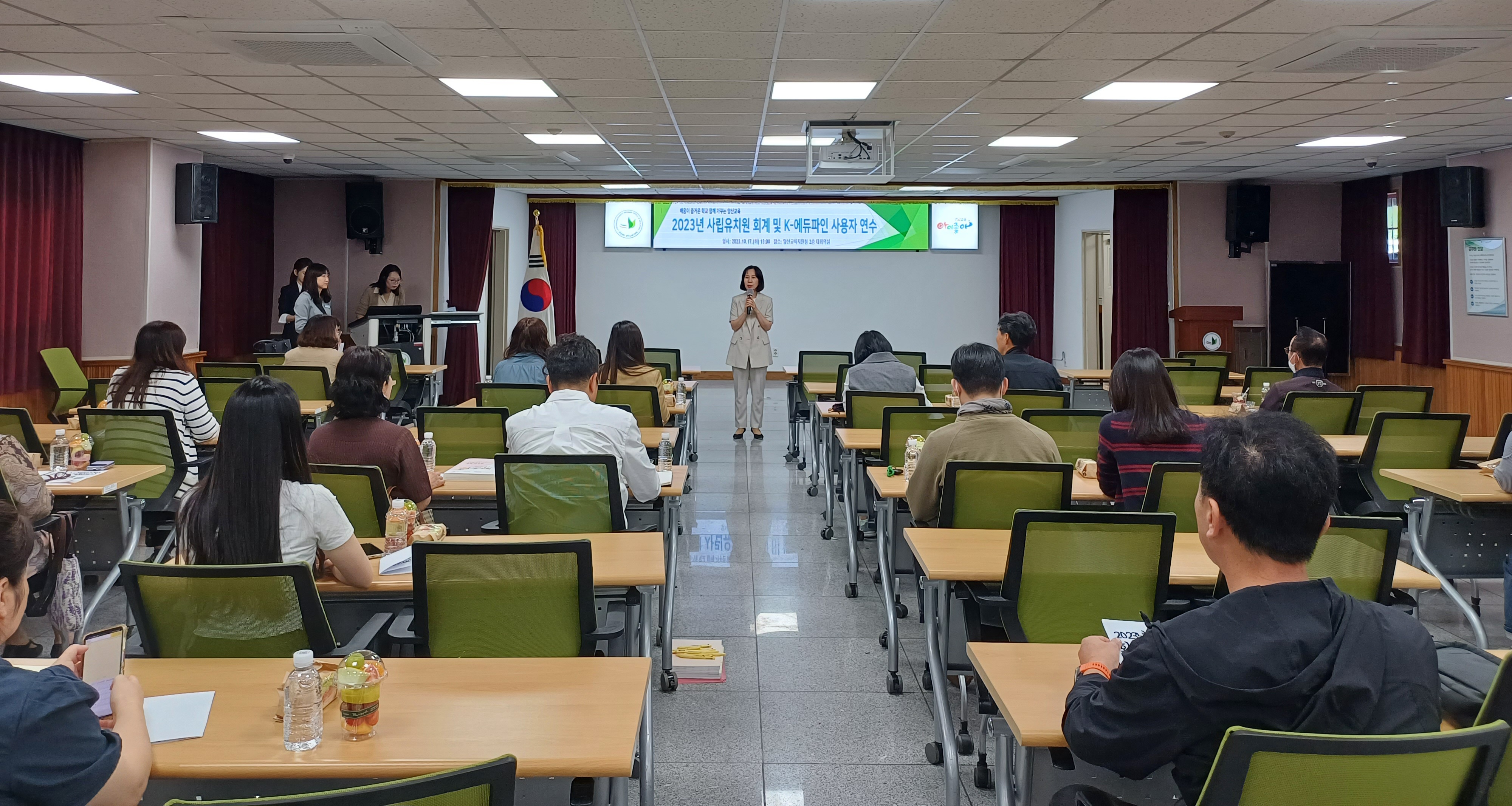 양산교육지원청, 사립유치원 회계 연수 실시 - 관련이미지1