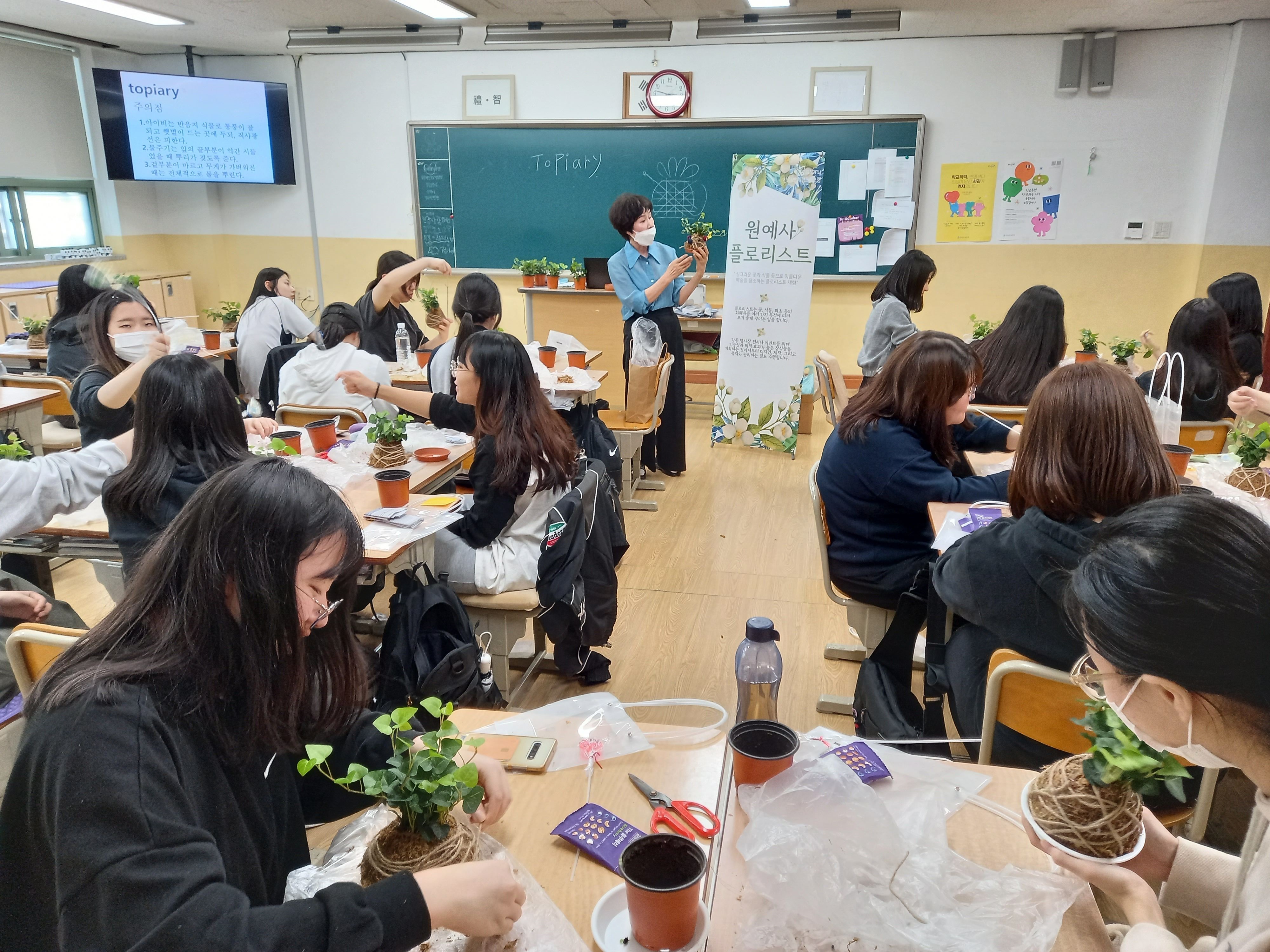 김해분성여고, 생생한 직업체험공방 운영 - 관련이미지4