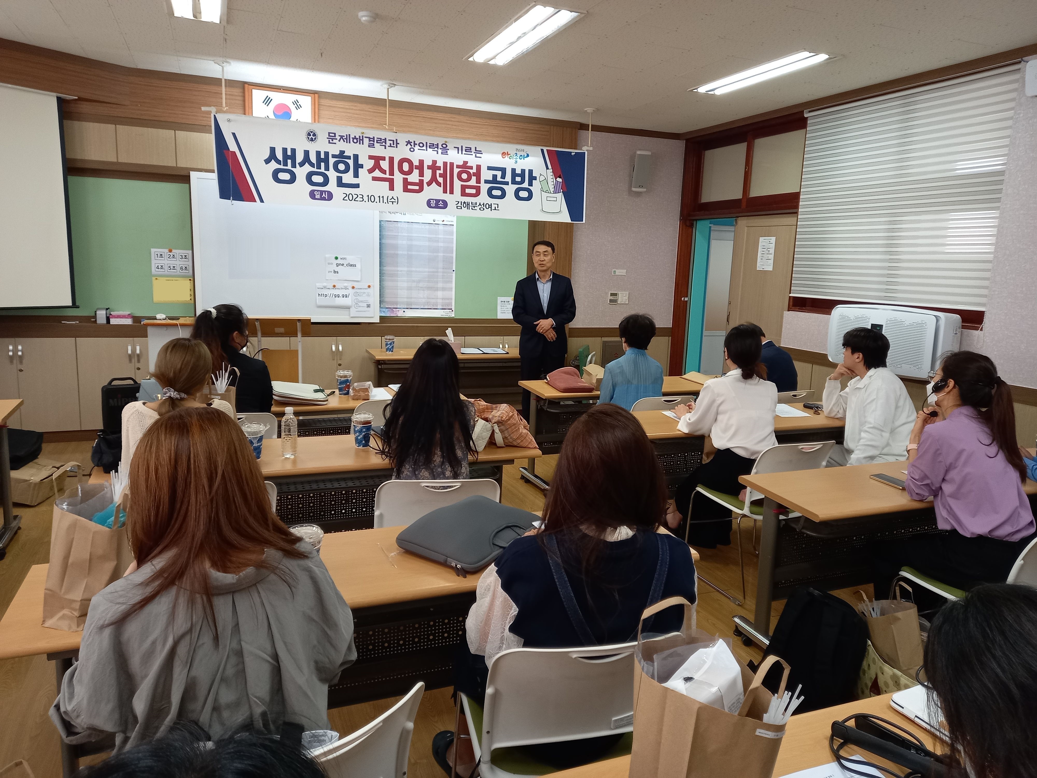 김해분성여고, 생생한 직업체험공방 운영 - 관련이미지10