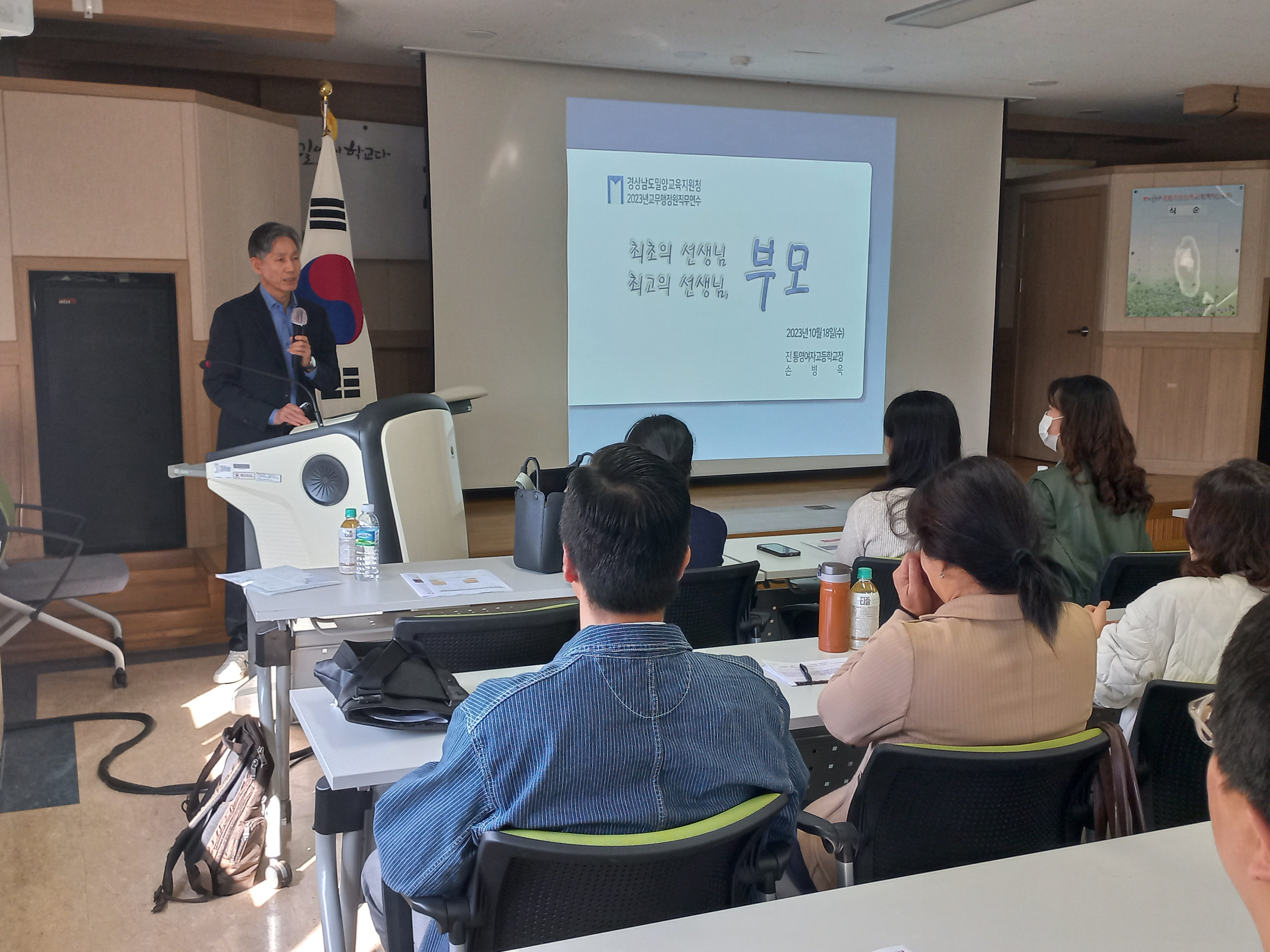 밀양교육지원청, 교무행정원 소양ㆍ체험 연수로 활력을 찾다! - 관련이미지2