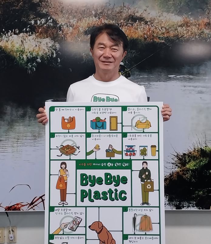 창녕교육지원청, 지구를 위한 10가지 습관 - 관련이미지1