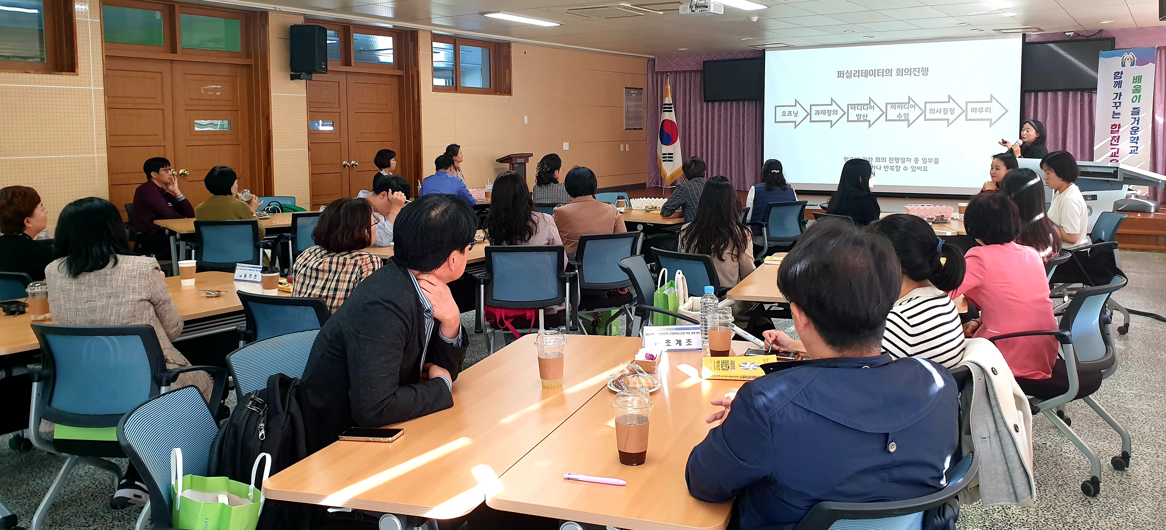 합천교육지원청, 민주적 교직원회의 운영, 학교자치의 시작이 되다 - 관련이미지1