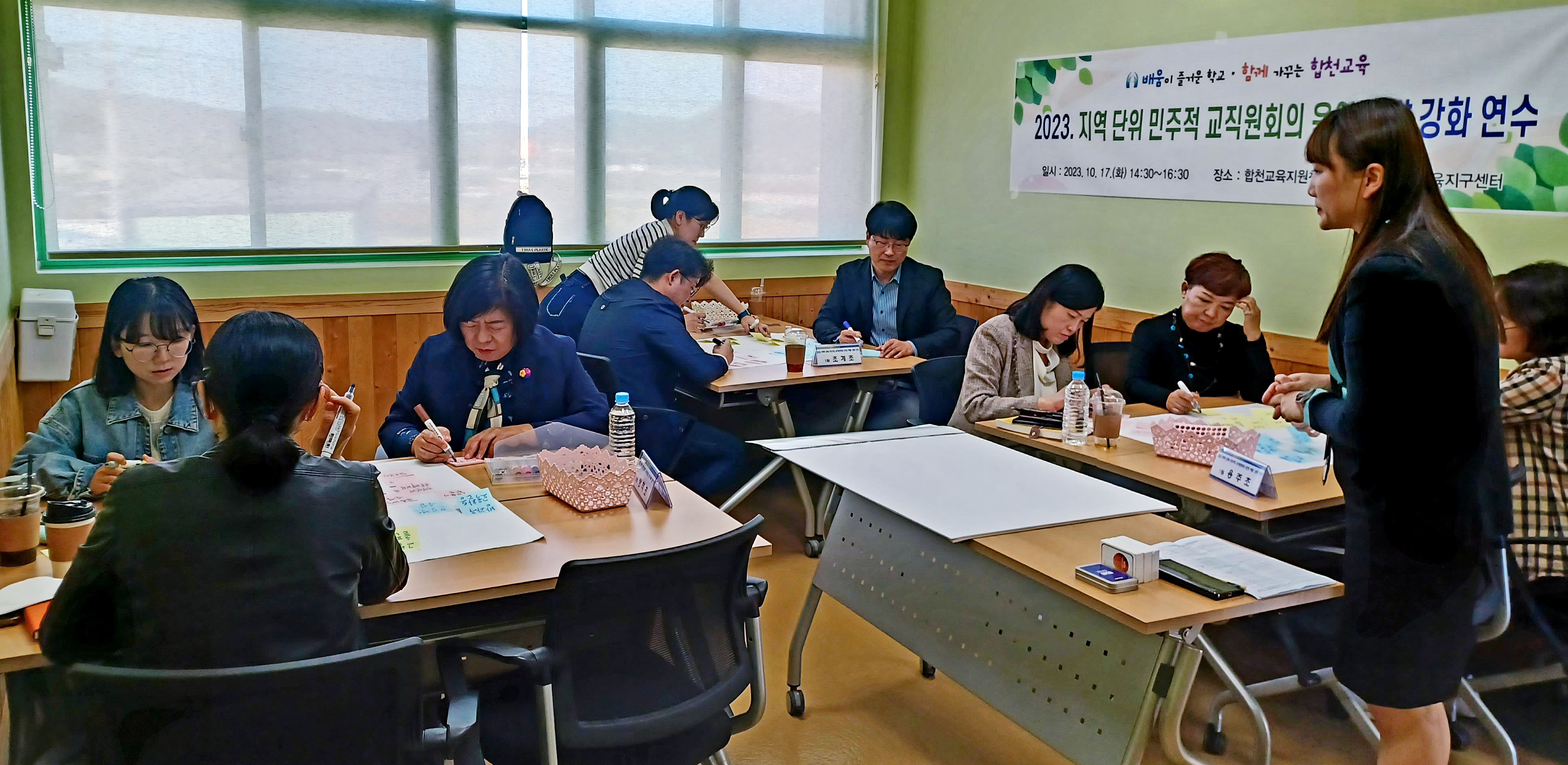 합천교육지원청, 민주적 교직원회의 운영, 학교자치의 시작이 되다 - 관련이미지2