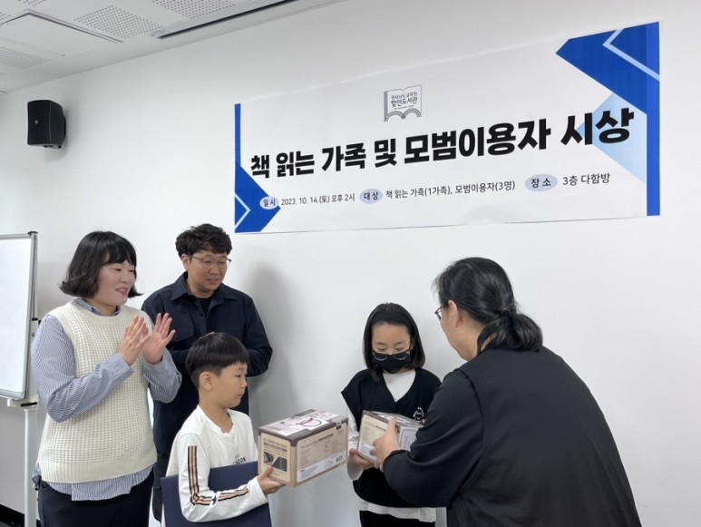 함안도서관, 2023년 책 읽는 가족·모범이용자 시상 - 관련이미지1