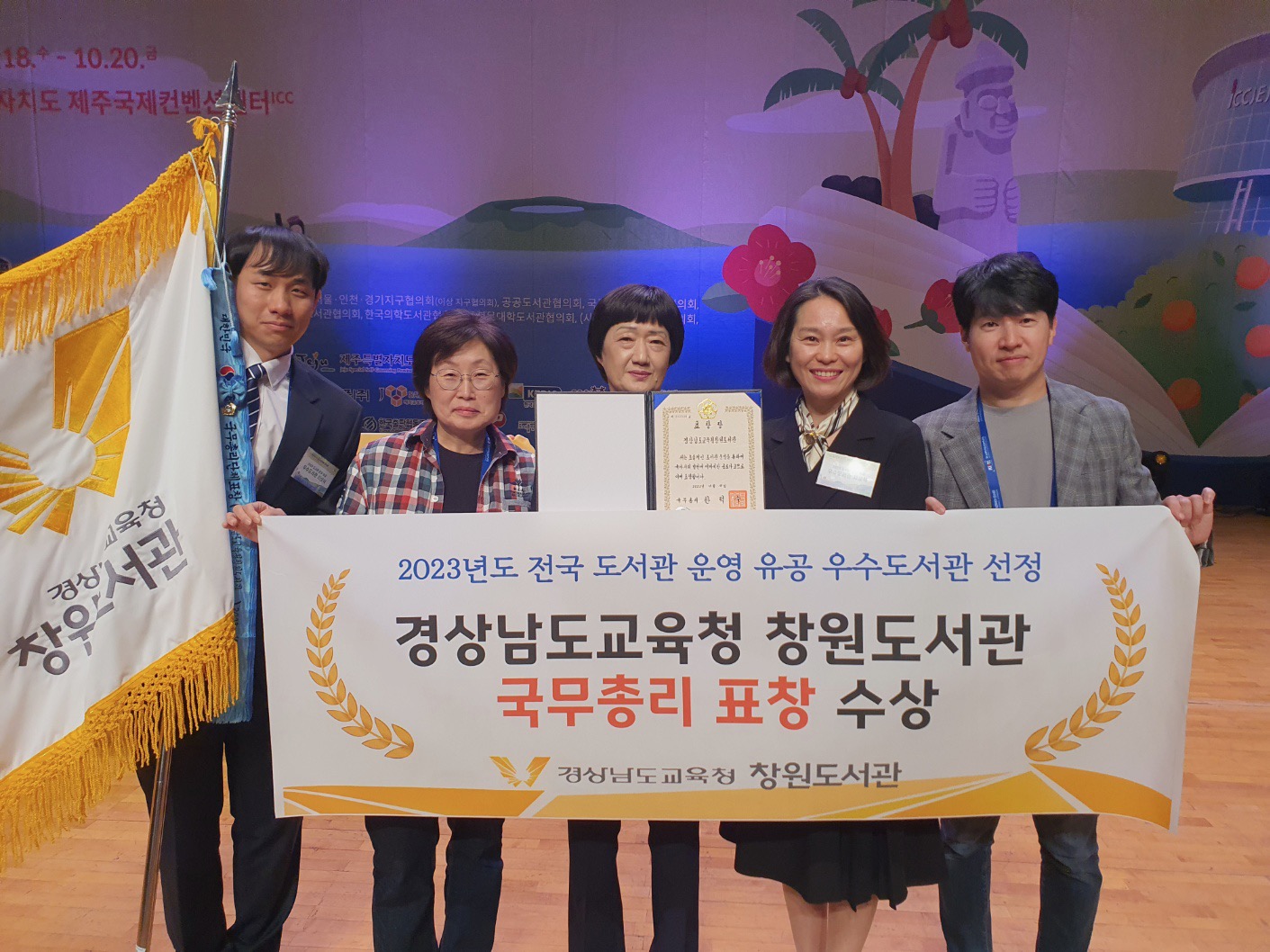 창원도서관,‘공공도서관 운영 유공’국무총리상 수상 쾌거! - 관련이미지1