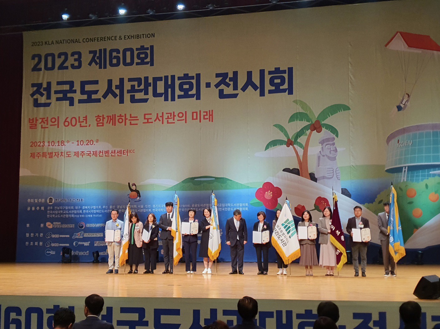 창원도서관,‘공공도서관 운영 유공’국무총리상 수상 쾌거! - 관련이미지2