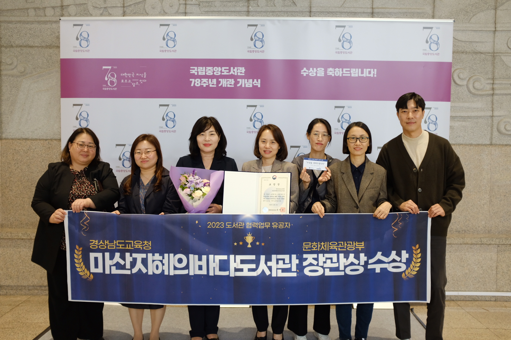 창원도서관 ‘전국도서관 운영평가’ 국무총리상 - 관련이미지2