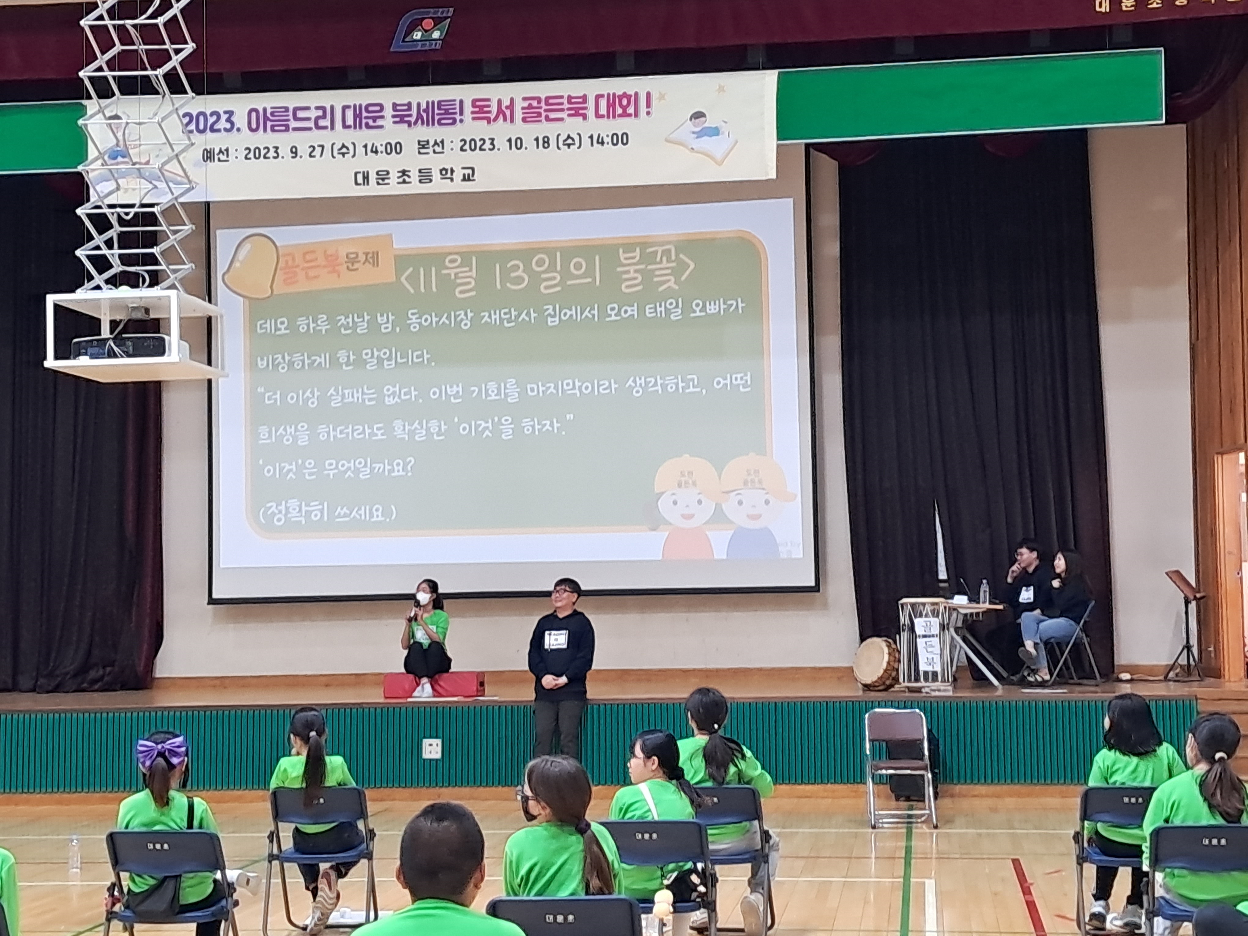 가을 하늘보다 높은 대운초의 책 사랑 - 관련이미지2