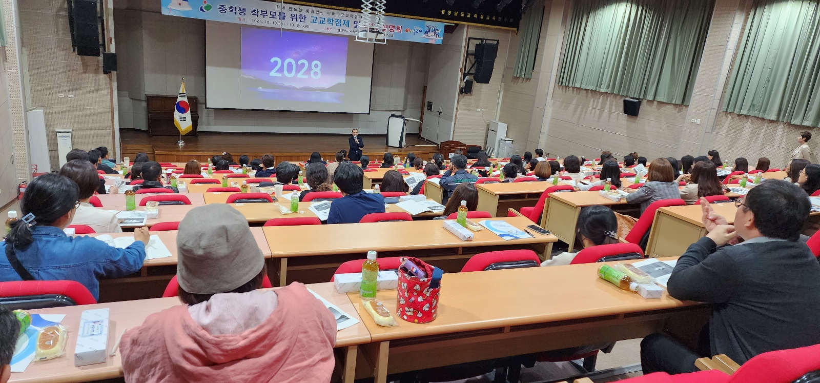 창원교육지원청, 2023. 중학생 학부모를 위한 고교학점제 설명회 - 관련이미지1
