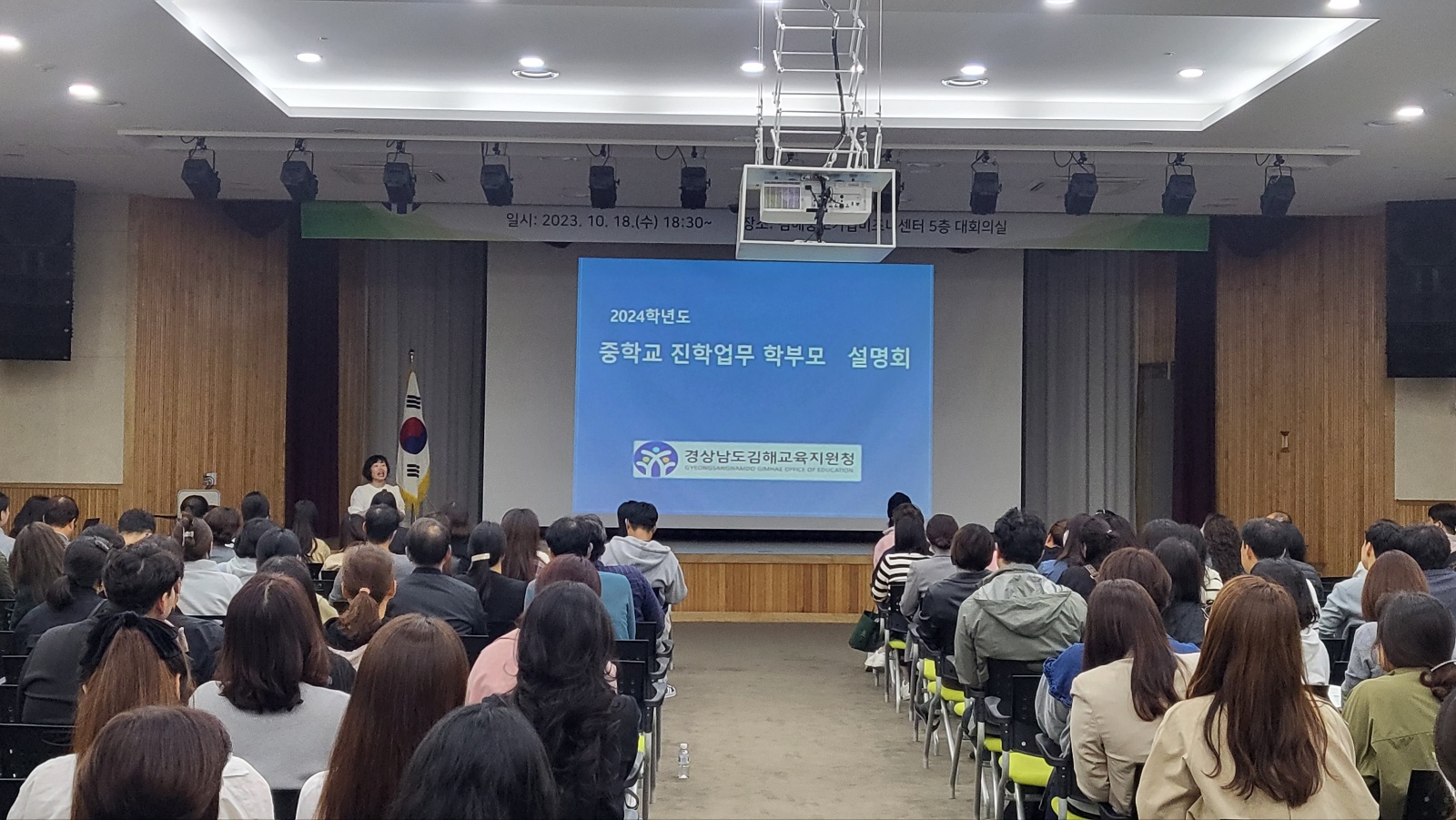 김해교육지원청, 2024학년도 중학교 진학 학부모설명회 권역별 실시 - 관련이미지2