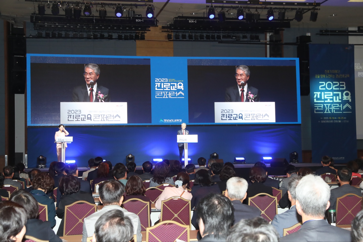 경남교육청, 2023년 진로교육 콘퍼런스 개최 - 관련이미지2