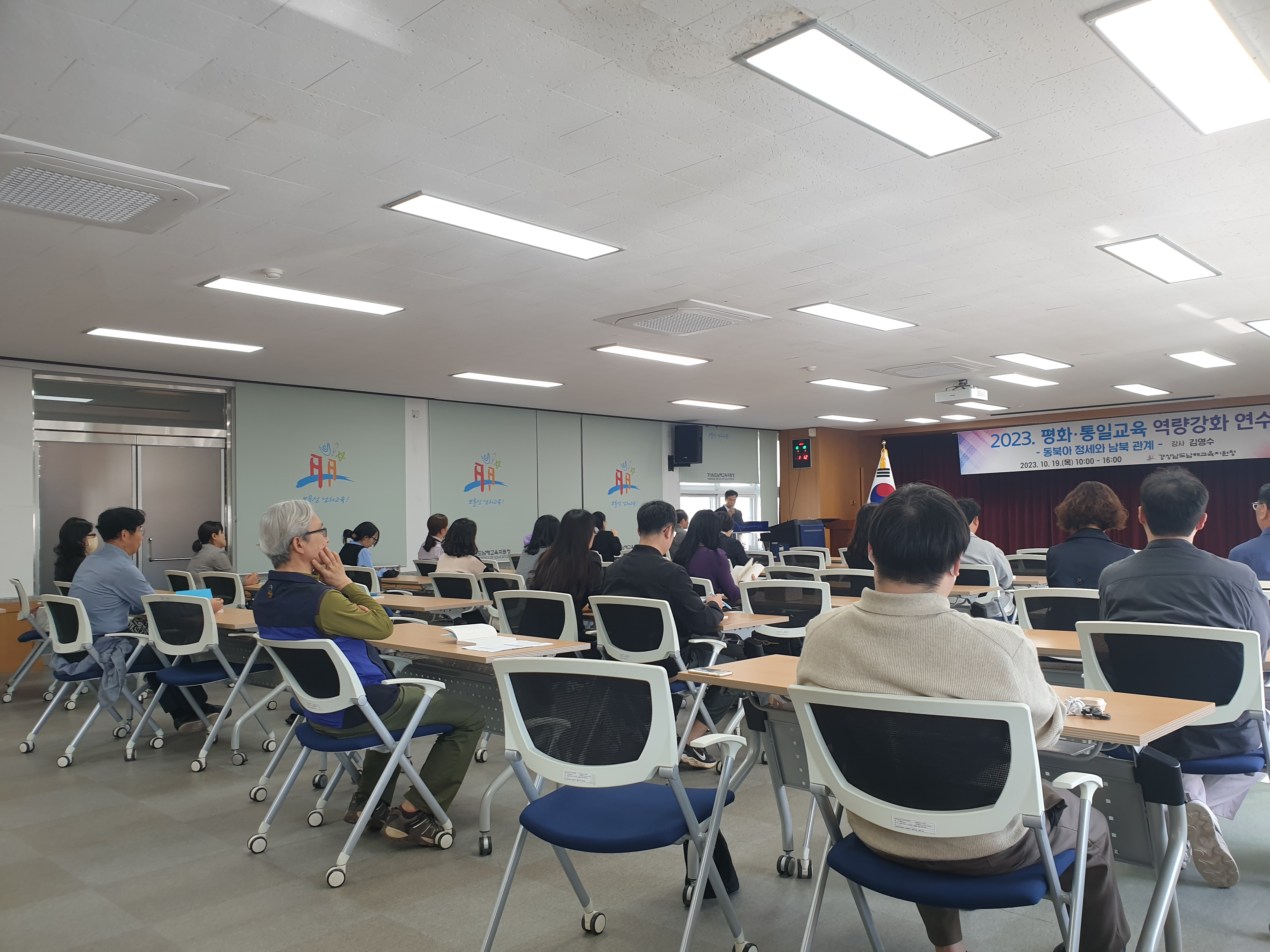 남해교육지원청 교사 및 직원 대상 평화 · 통일교육 역량강화 연수 실시 - 관련이미지1