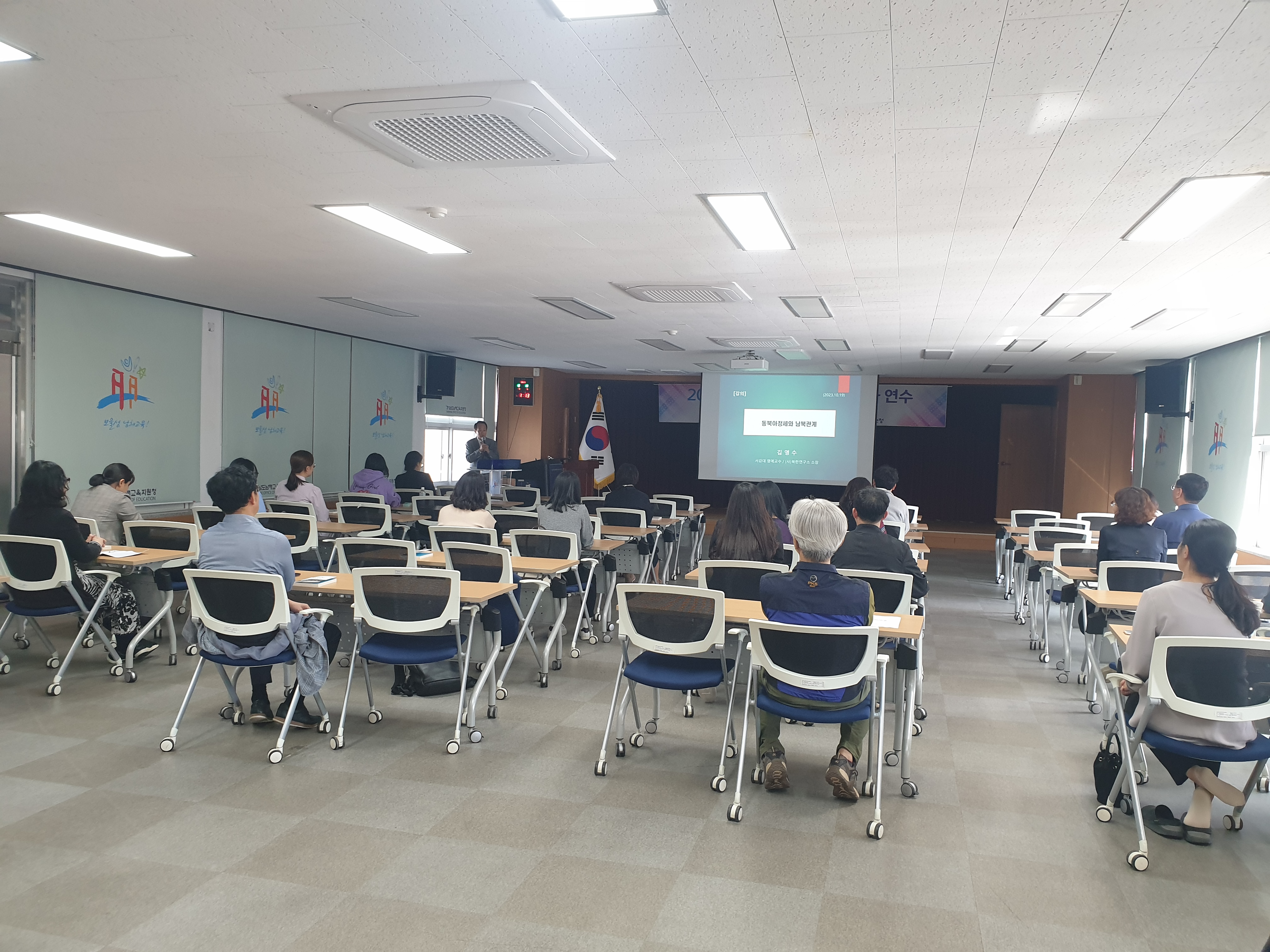 남해교육지원청 교사 및 직원 대상 평화 · 통일교육 역량강화 연수 실시 - 관련이미지2