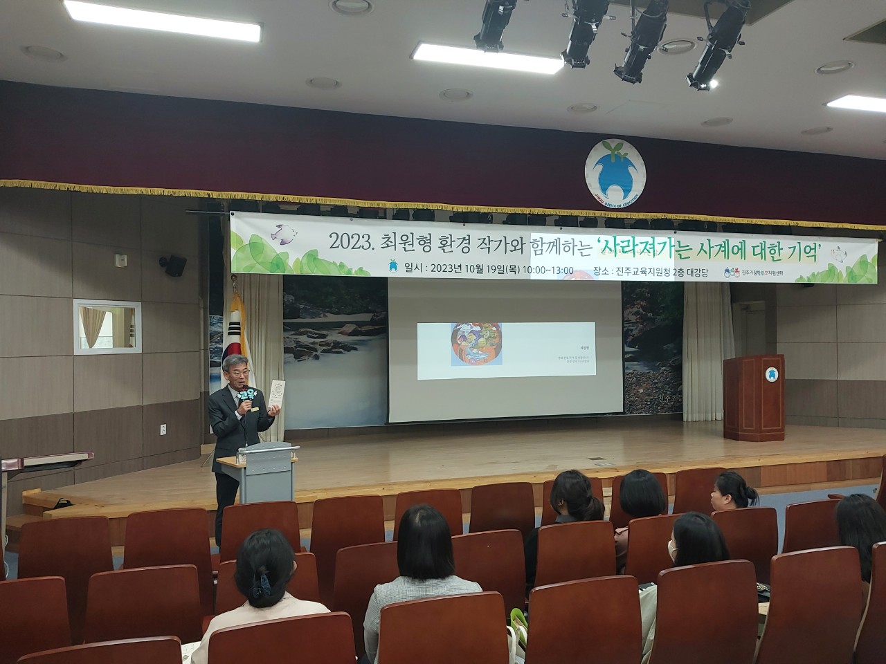 2023. 최원형 환경 작가와 함께하는 학부모 환경 연수 - 관련이미지1