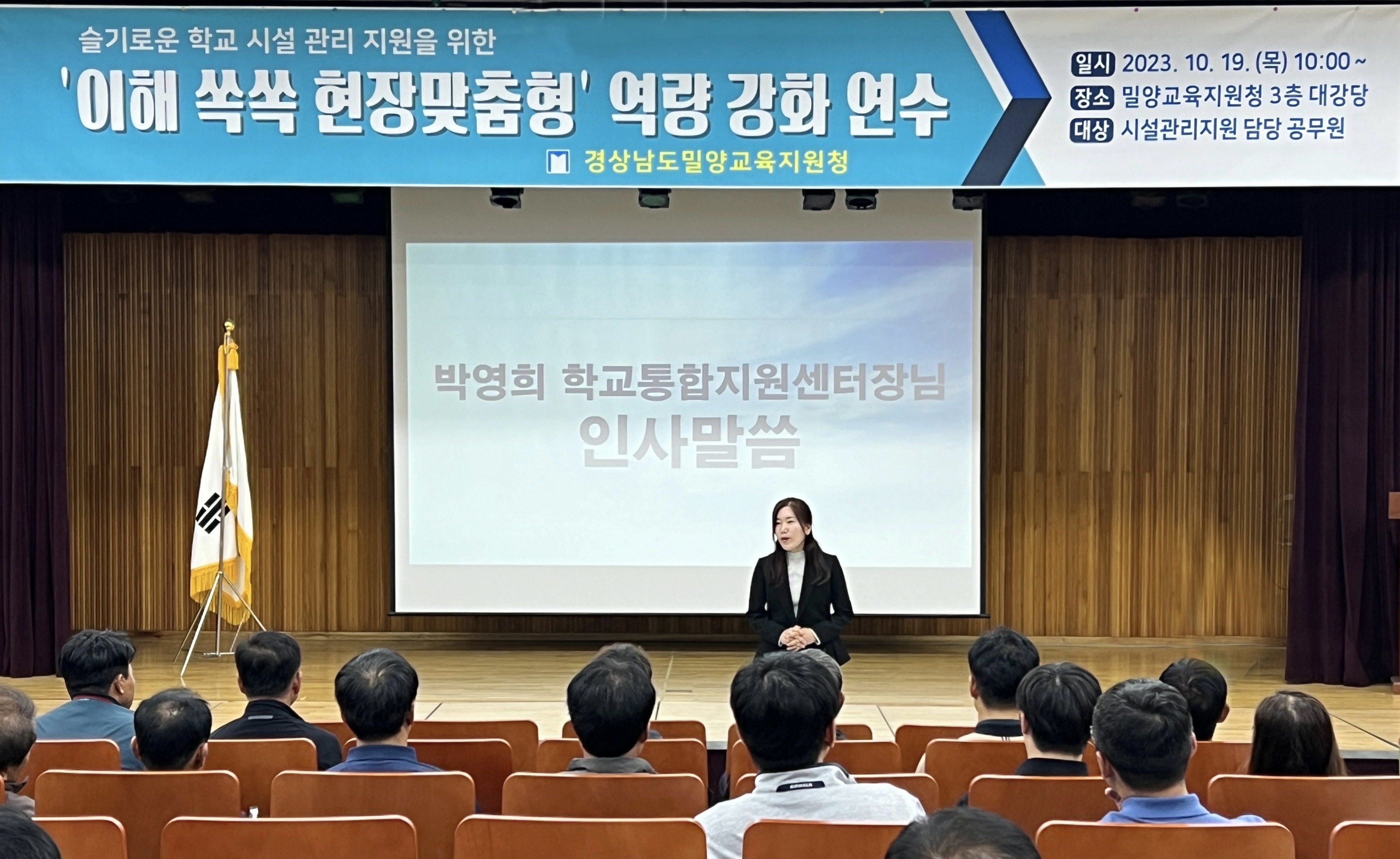 밀양교육지원청 ‘이해 쏙쏙 현장맞춤형’ 역량 강화 연수 실시 - 관련이미지1
