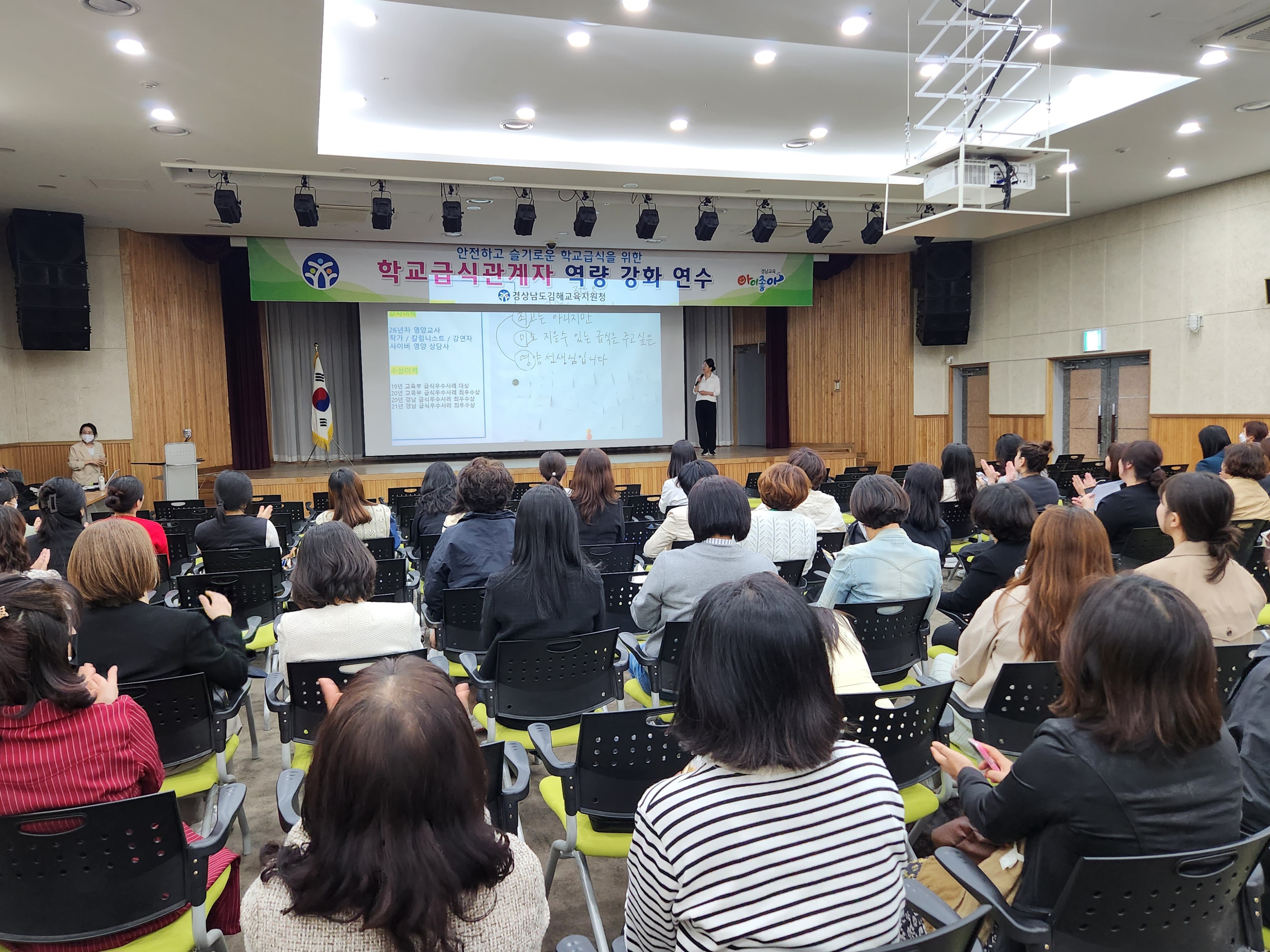 김해교육지원청, 학교급식관계자 역량 강화 연수 실시 - 관련이미지1