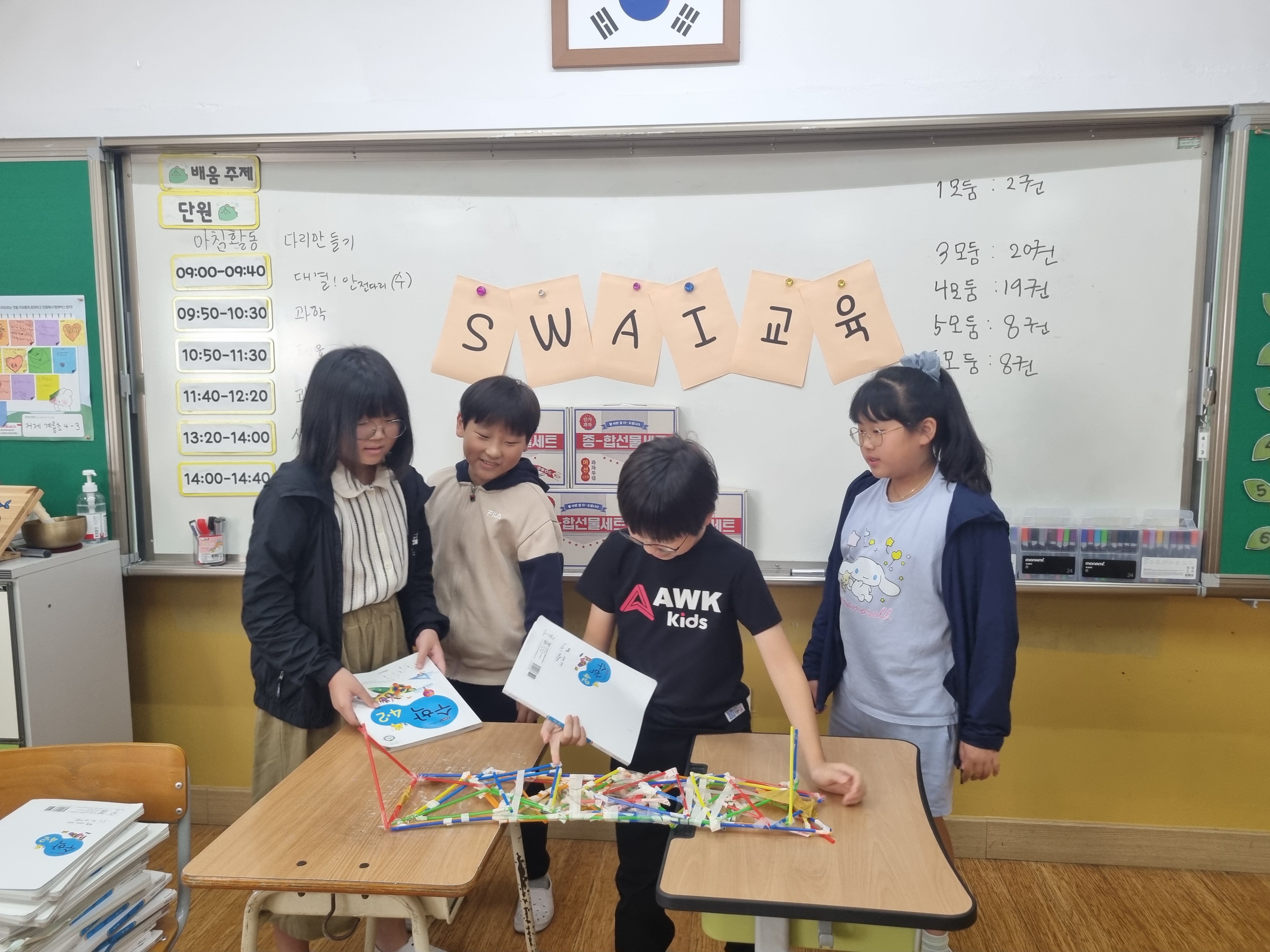 계룡초, 즐겁게 배우는 SW·AI 세계(SW·AI 체험 한마당) - 관련이미지2