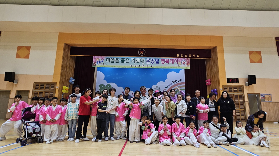 횡천초, 마을을 품은 가로내 온종일 행복데이 - 관련이미지1