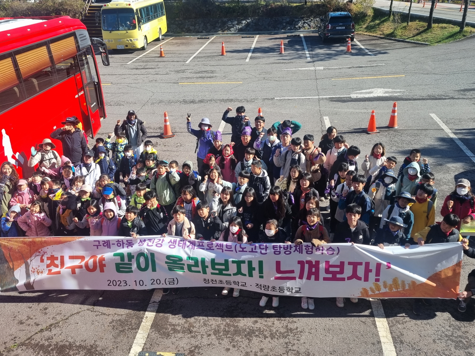 ‘친구야 같이 올라보자! 느껴보자!’ - 관련이미지1