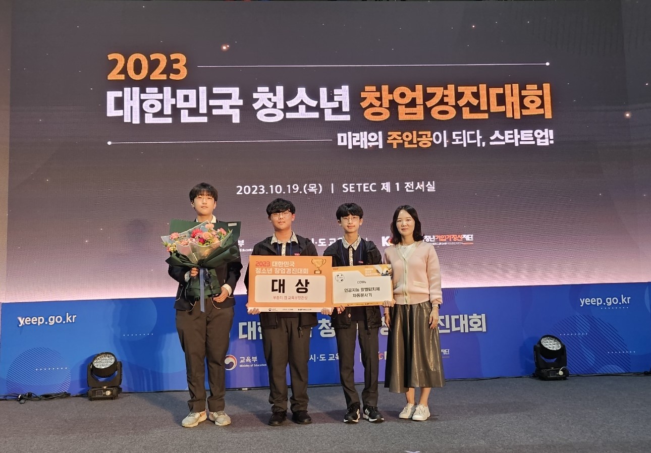 경남교육청, 창업체험교육 최정상에 우뚝 서다 - 관련이미지1