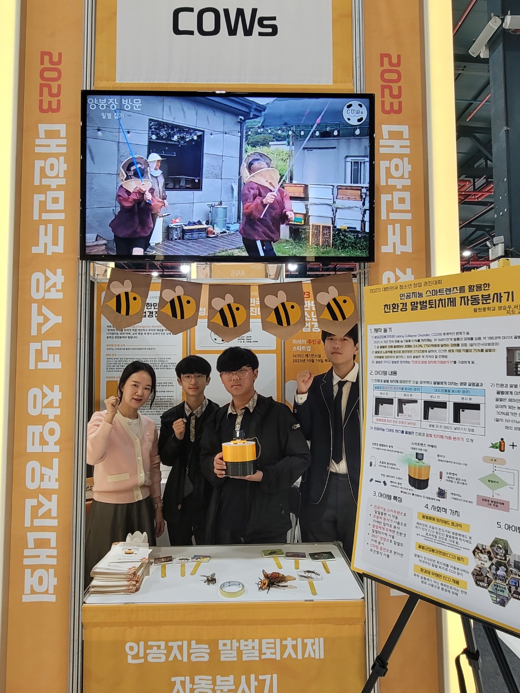 경남교육청, 창업체험교육 최정상에 우뚝 서다 - 관련이미지2
