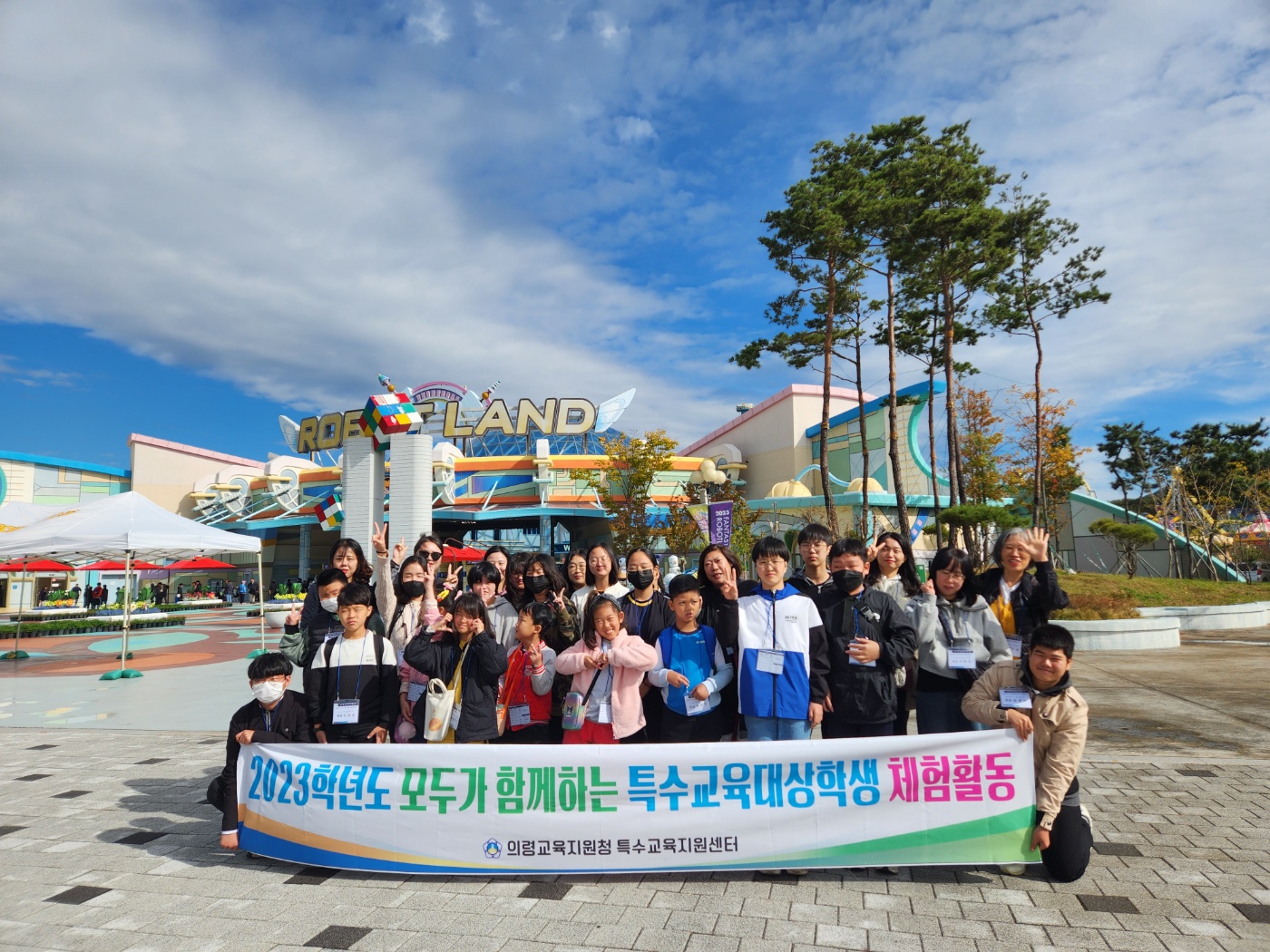 의령교육지원청, 특수교육지원센터 현장체험학습 실시 - 관련이미지1