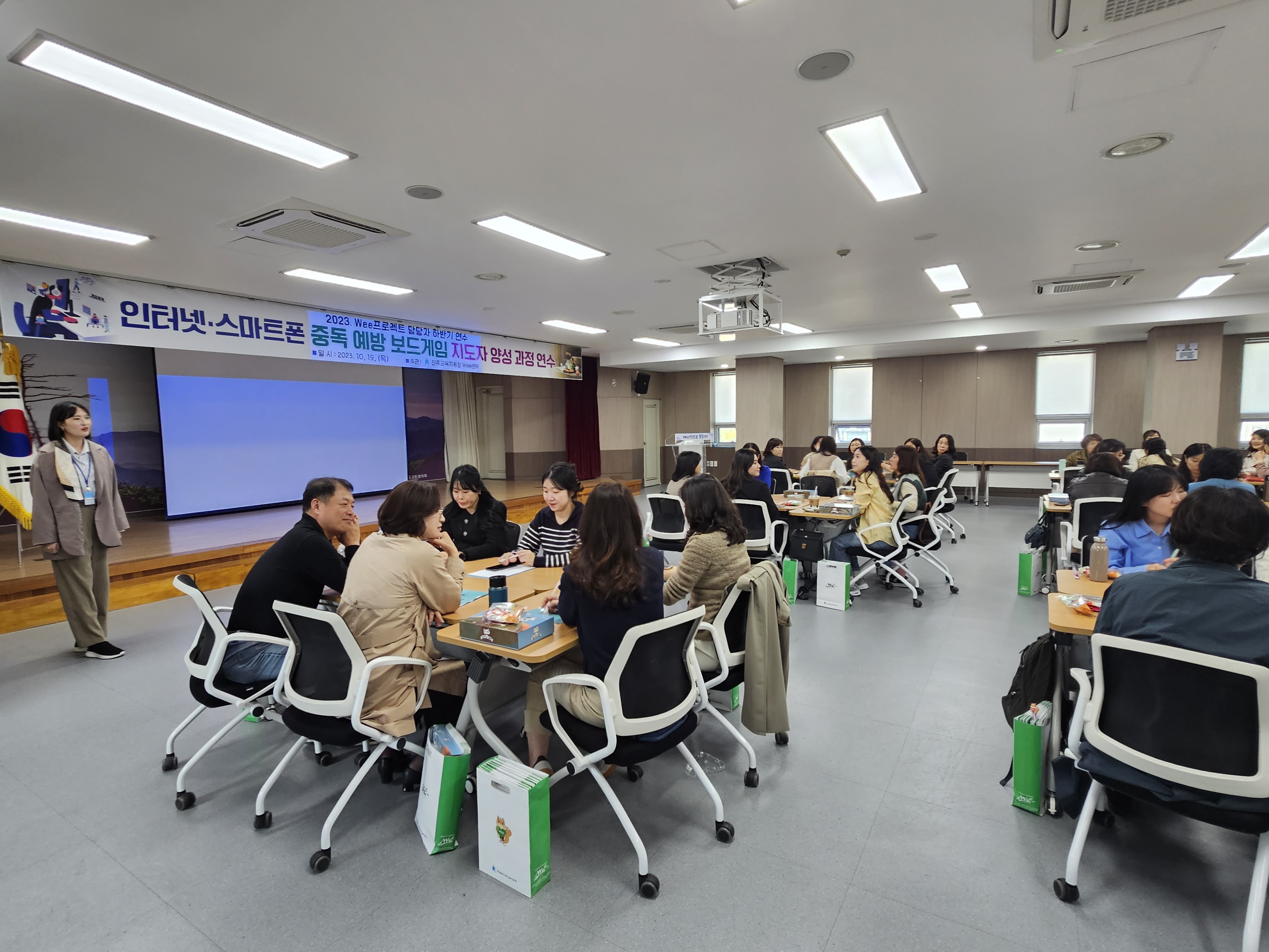 진주교육지원청, Wee프로젝트 담당자 연수 실시 - 관련이미지1