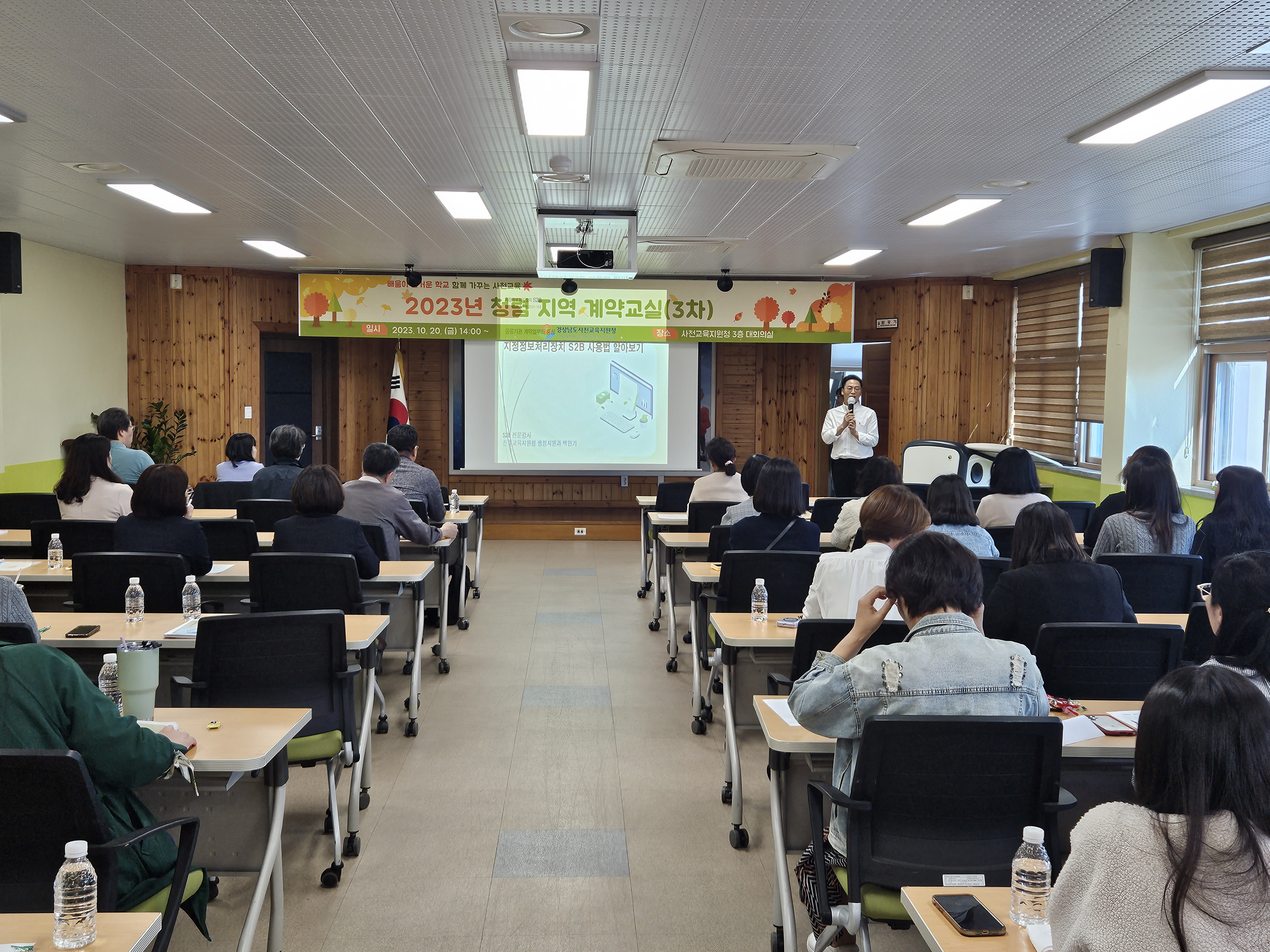 사천교육지원청, 청렴 지역 계약교실(3차) 운영 - 관련이미지1