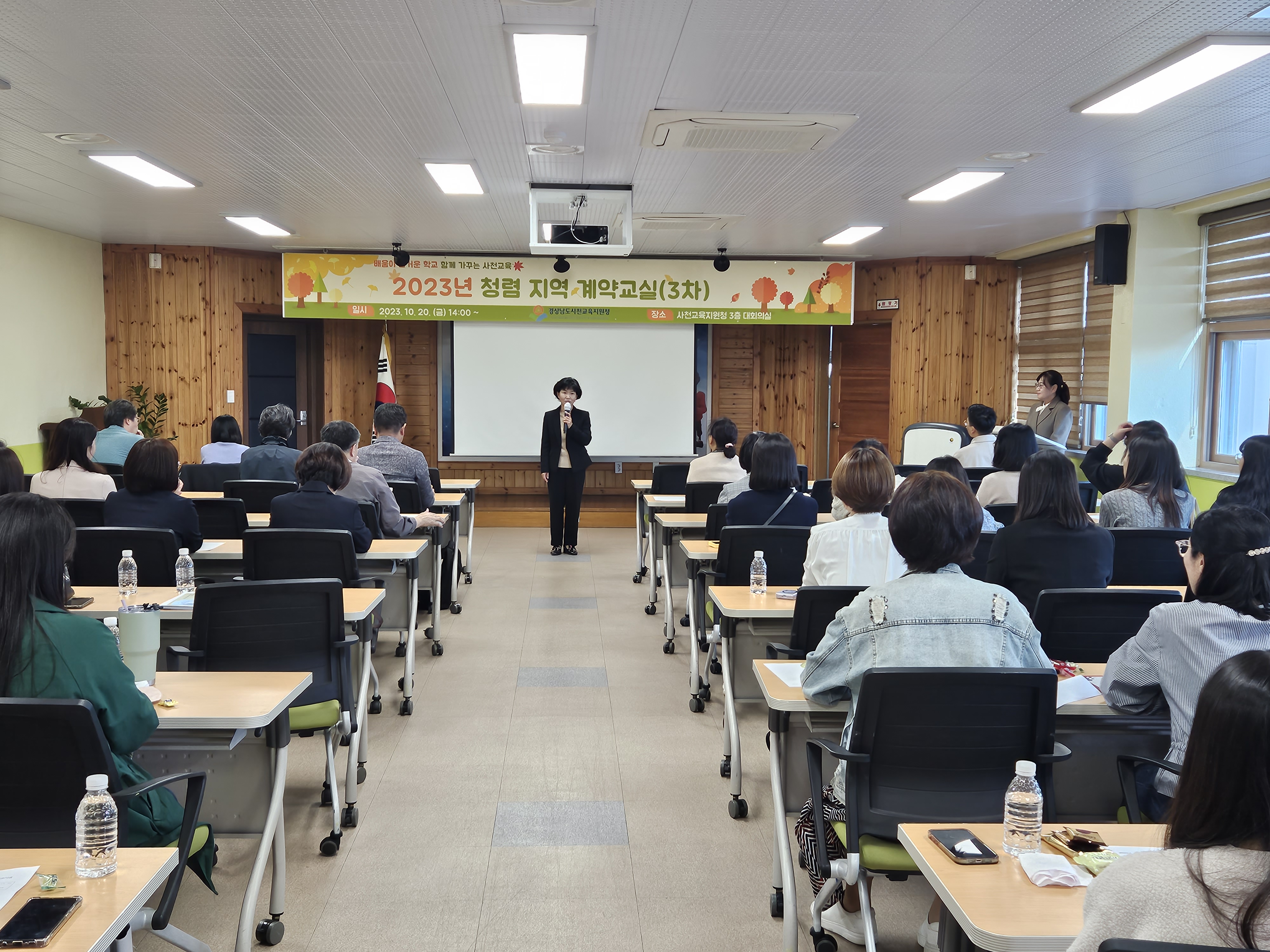 사천교육지원청, 청렴 지역 계약교실(3차) 운영 - 관련이미지2