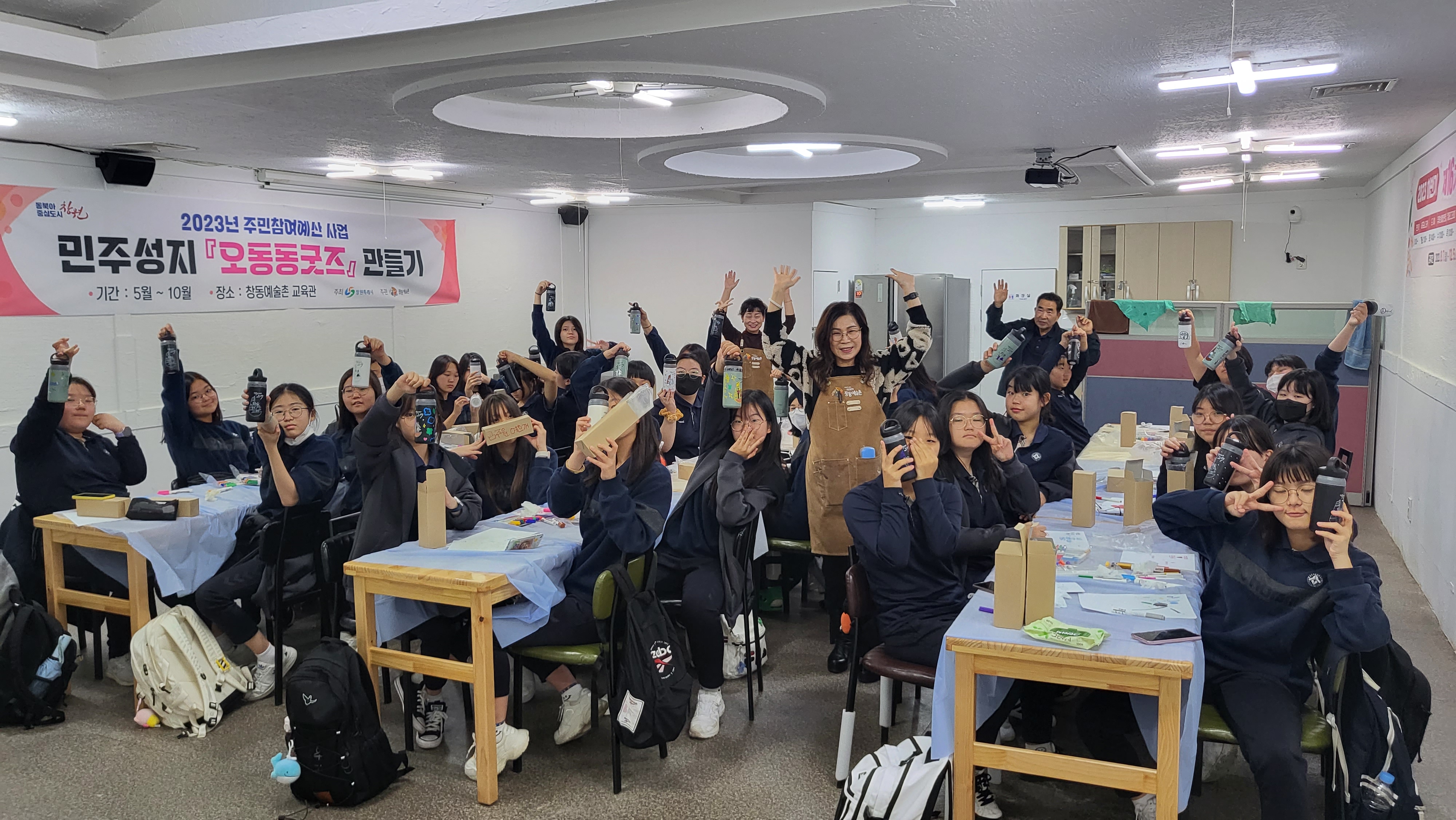 마산의신여중, 민주성지 [오동동굿즈] 만들기 - 관련이미지1