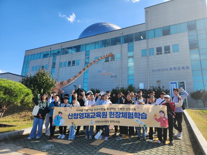 산청교육지원청, 배움의 연속성과 확장의 세계로~경남과학교육원에서 - 관련이미지2