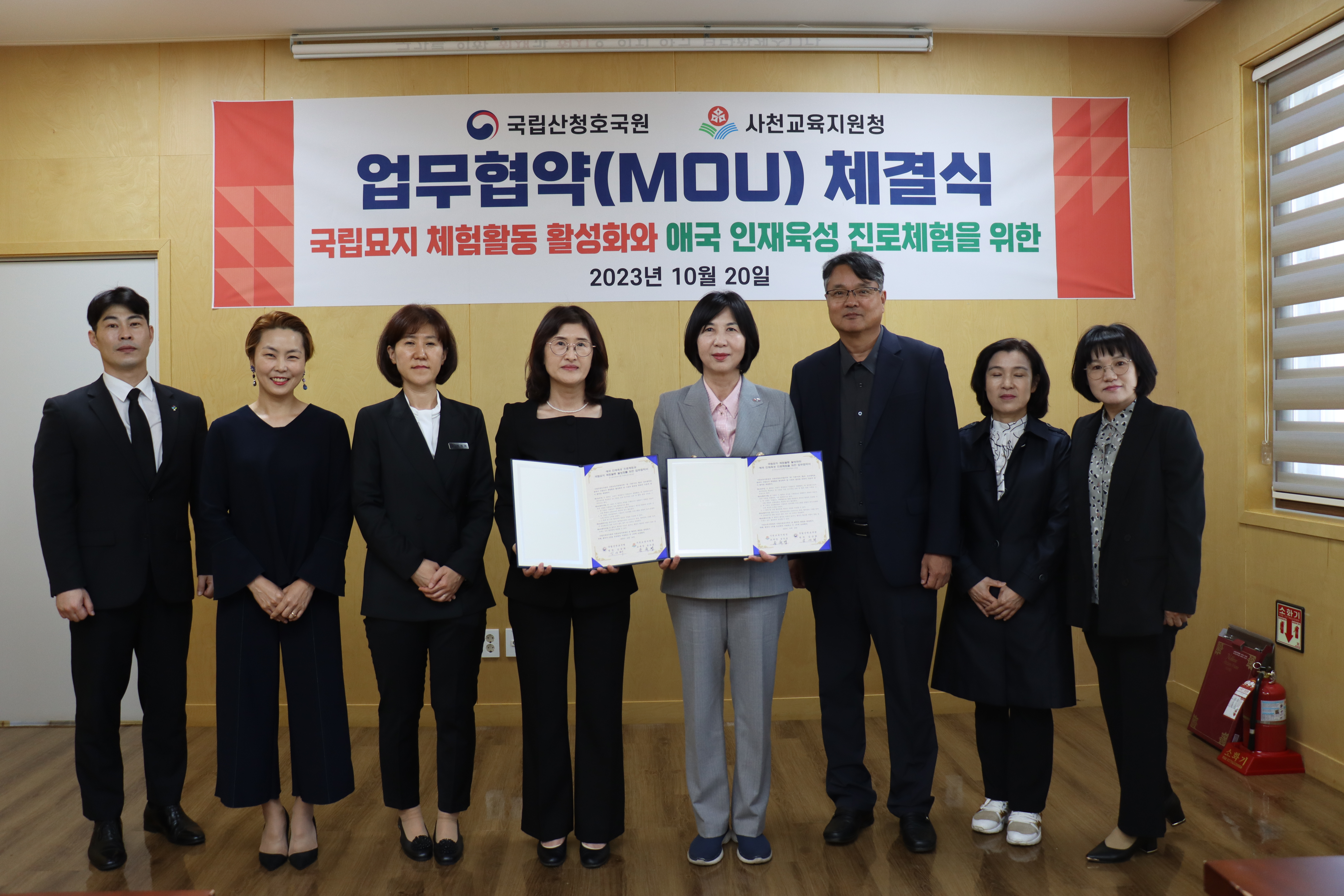사천교육지원청, 국립산청호국원과 진로체험교육 업무 협약 - 관련이미지1
