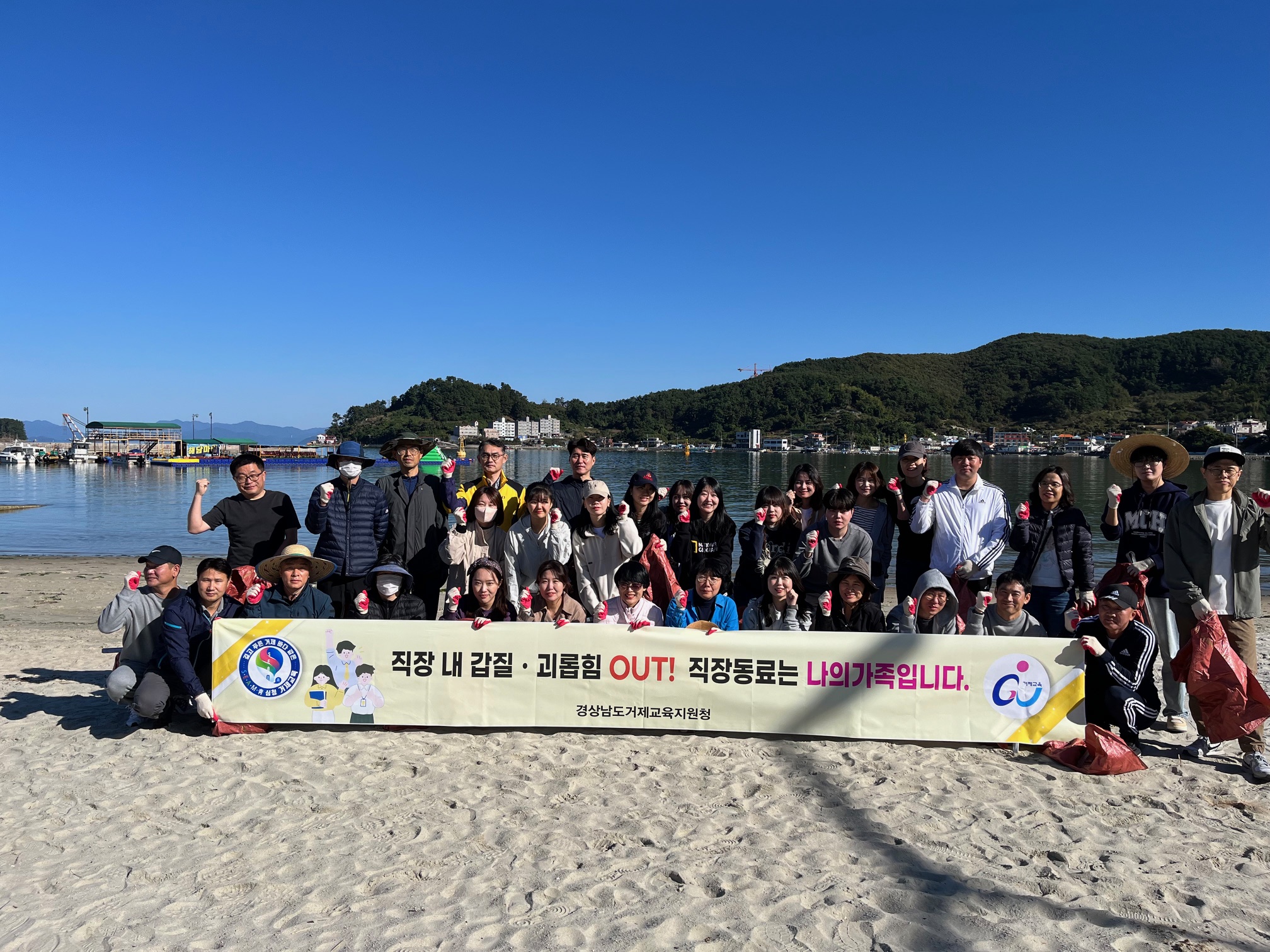 거제교육지원청 「청렴나누미」, 청렴캠페인 및 환경정화 봉사활동 - 관련이미지1