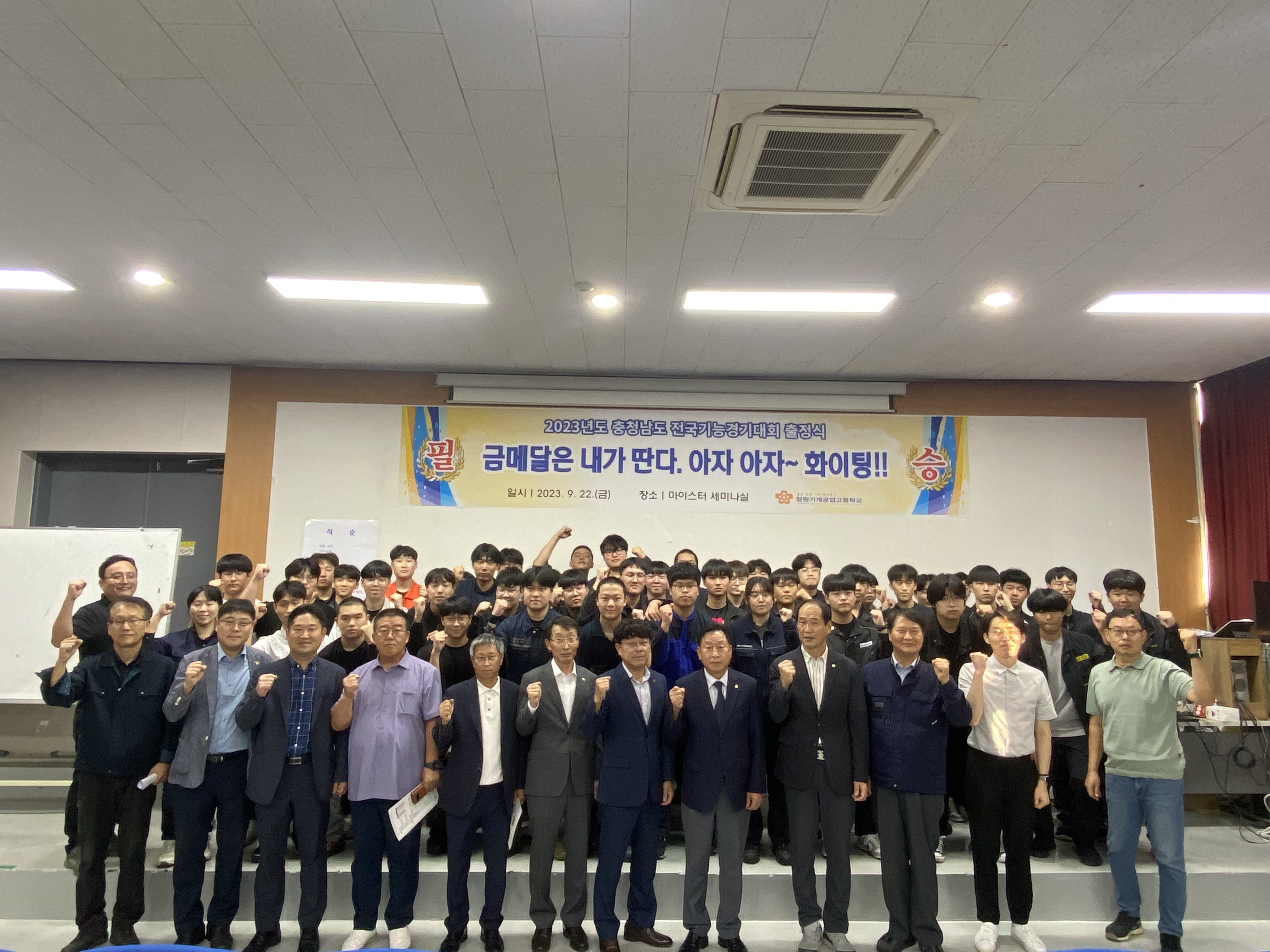창원기계공업고등학교! 2년 연속 단체표창(육성기관) 수상! 2022 전국기능경기대회 금탑에 이어 2023 동탑 수상! - 관련이미지2