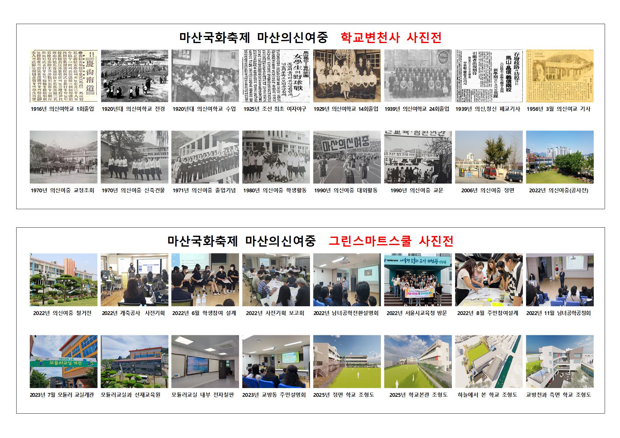 마산의신여중, 2023. 예술꽃 씨앗학교 교방천 별천지 작품 전시회 - 관련이미지4