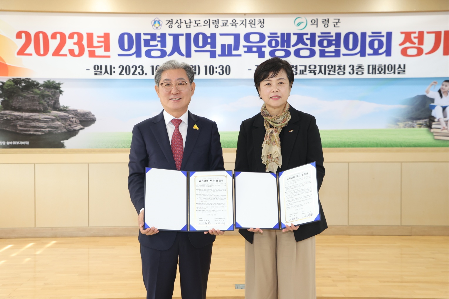 의령교육지원청, 의령지역교육행정협의회 정기회 개최 - 관련이미지2