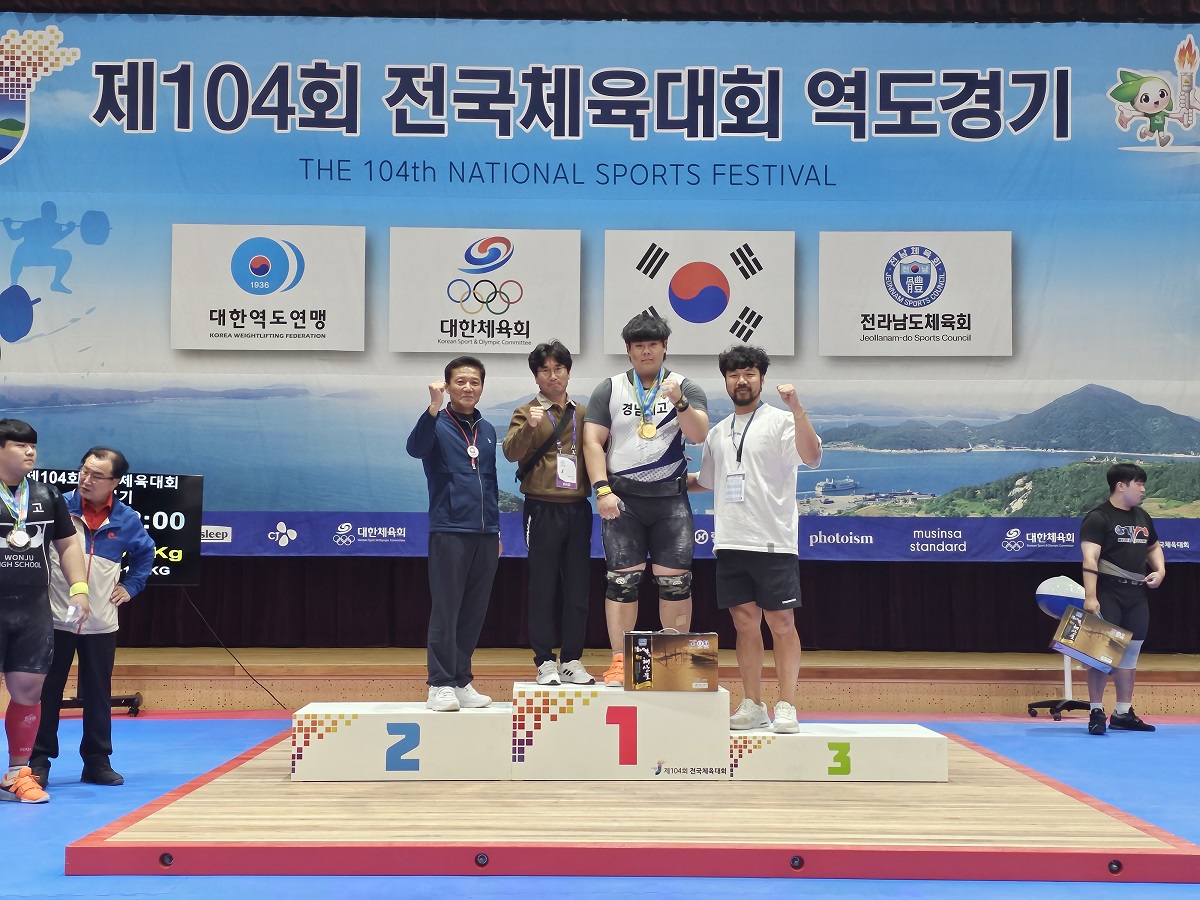 경남체고 제104회 전국체육대회 메달 목표 달성 - 관련이미지1