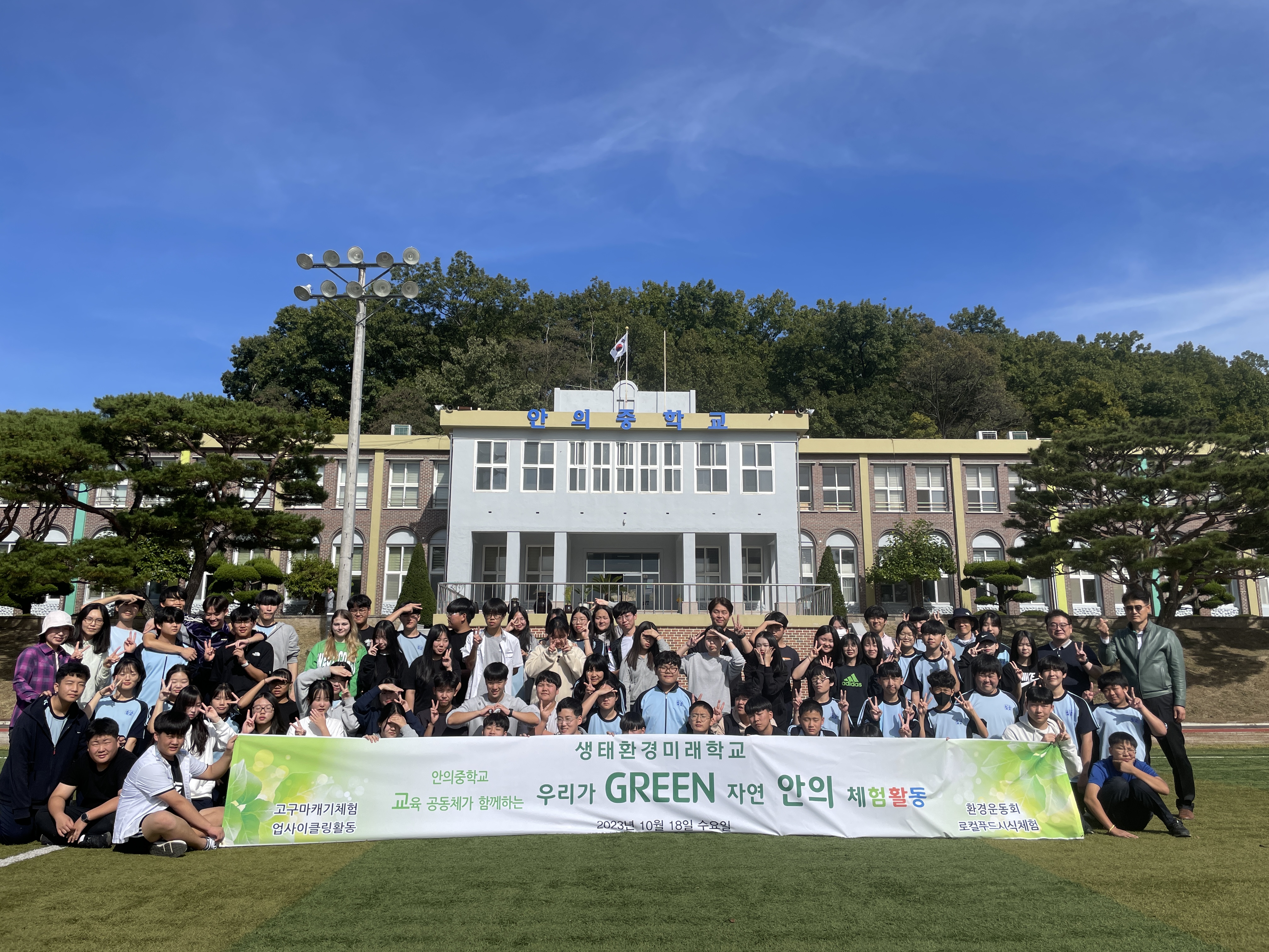 안의중, 학교 안팎에서 성장하는 우리의 환경 지킴이 마음! - 관련이미지1
