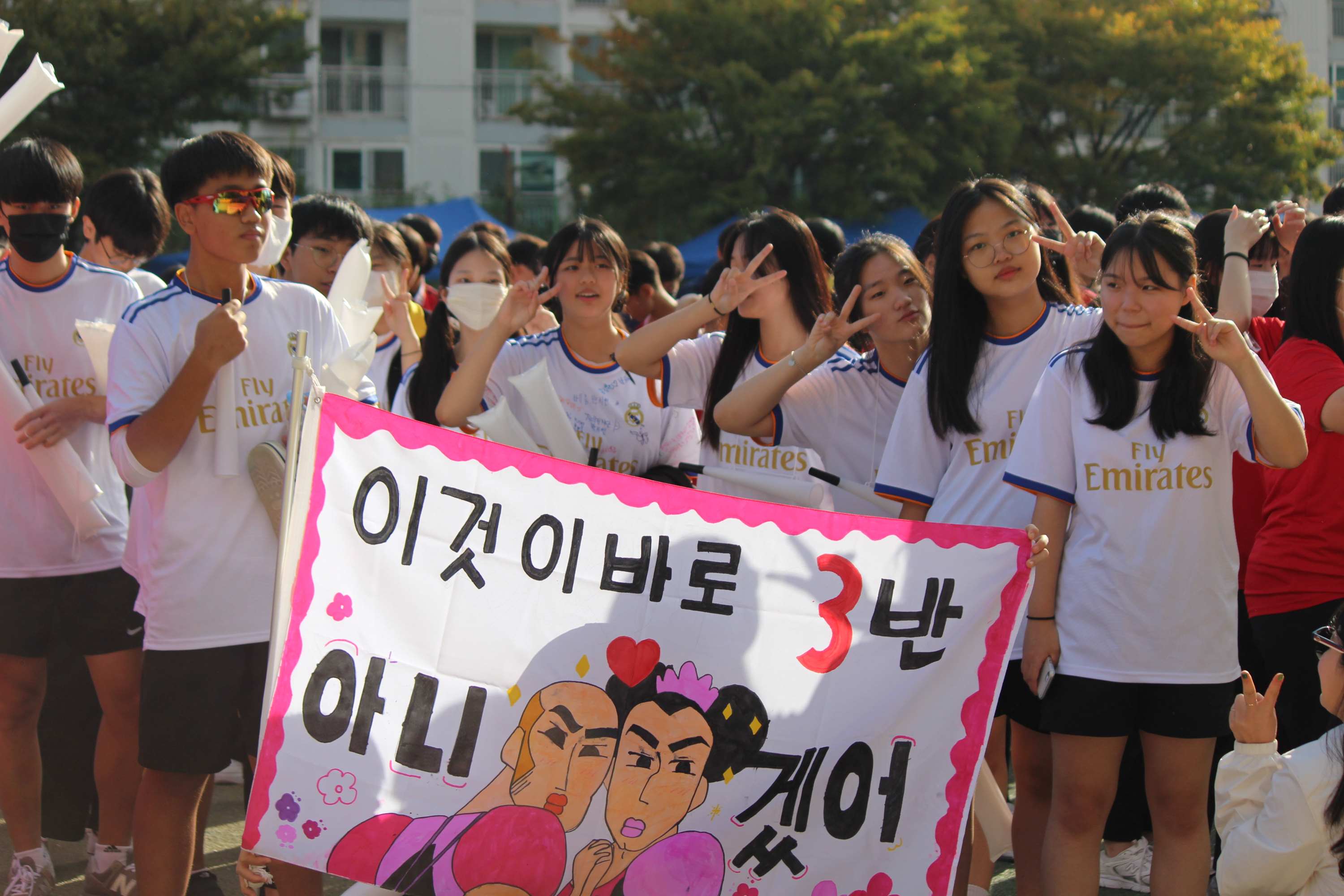 거제고현중학교 체육한마당 실시 - 관련이미지1
