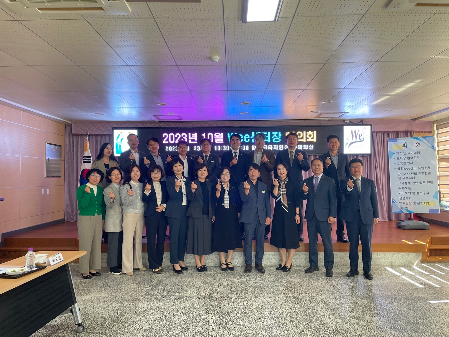 합천교육지원청, Wee프로젝트 운영 활성화를 위한 Wee센터장 협의회 실시 - 관련이미지1