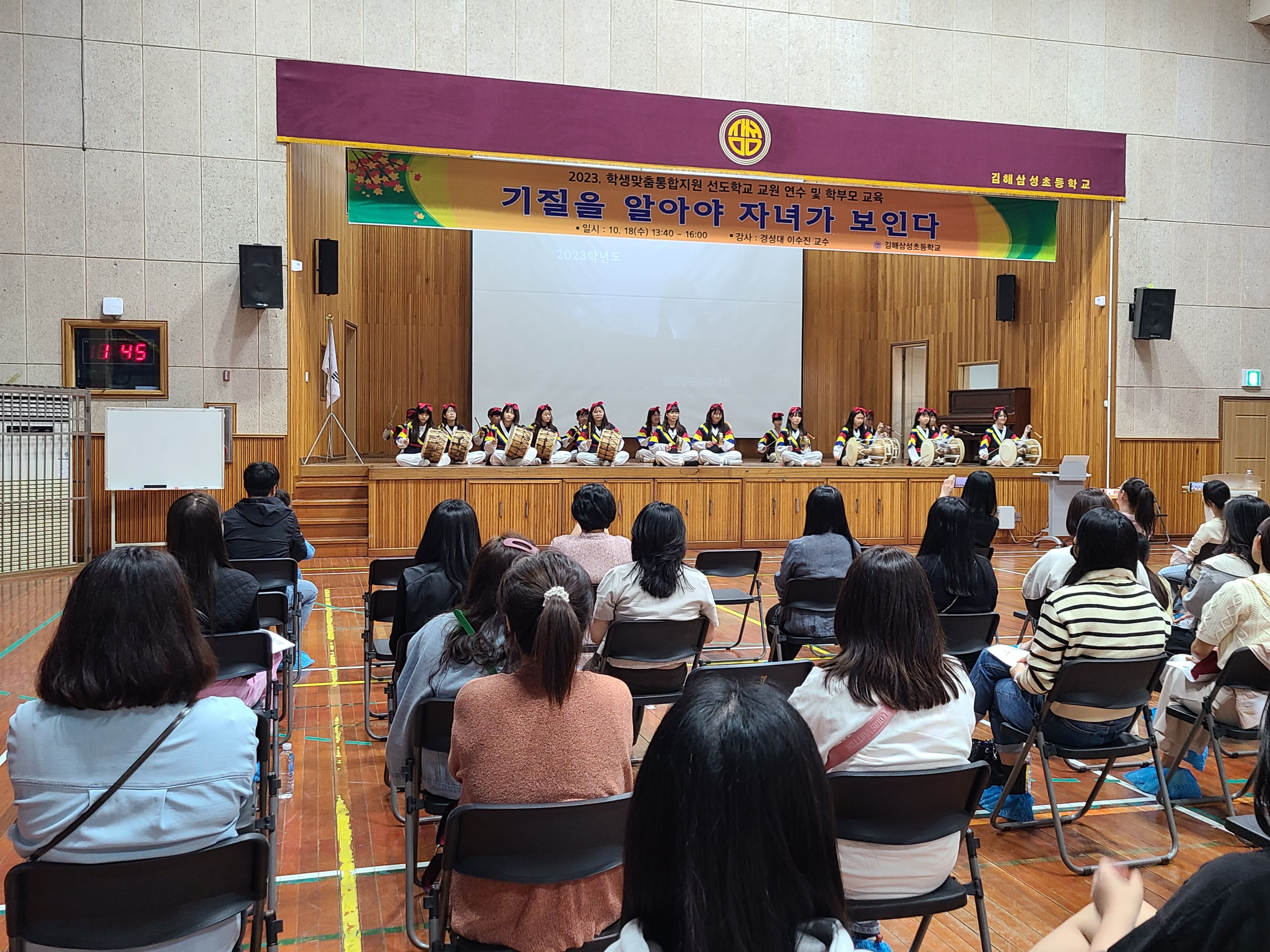 김해삼성초, 선생님과 함께하는 학부모 교육(‘기질을 알아야 자녀가 보인다’경성대 이수진 교수 초청 강연) 열어 - 관련이미지3