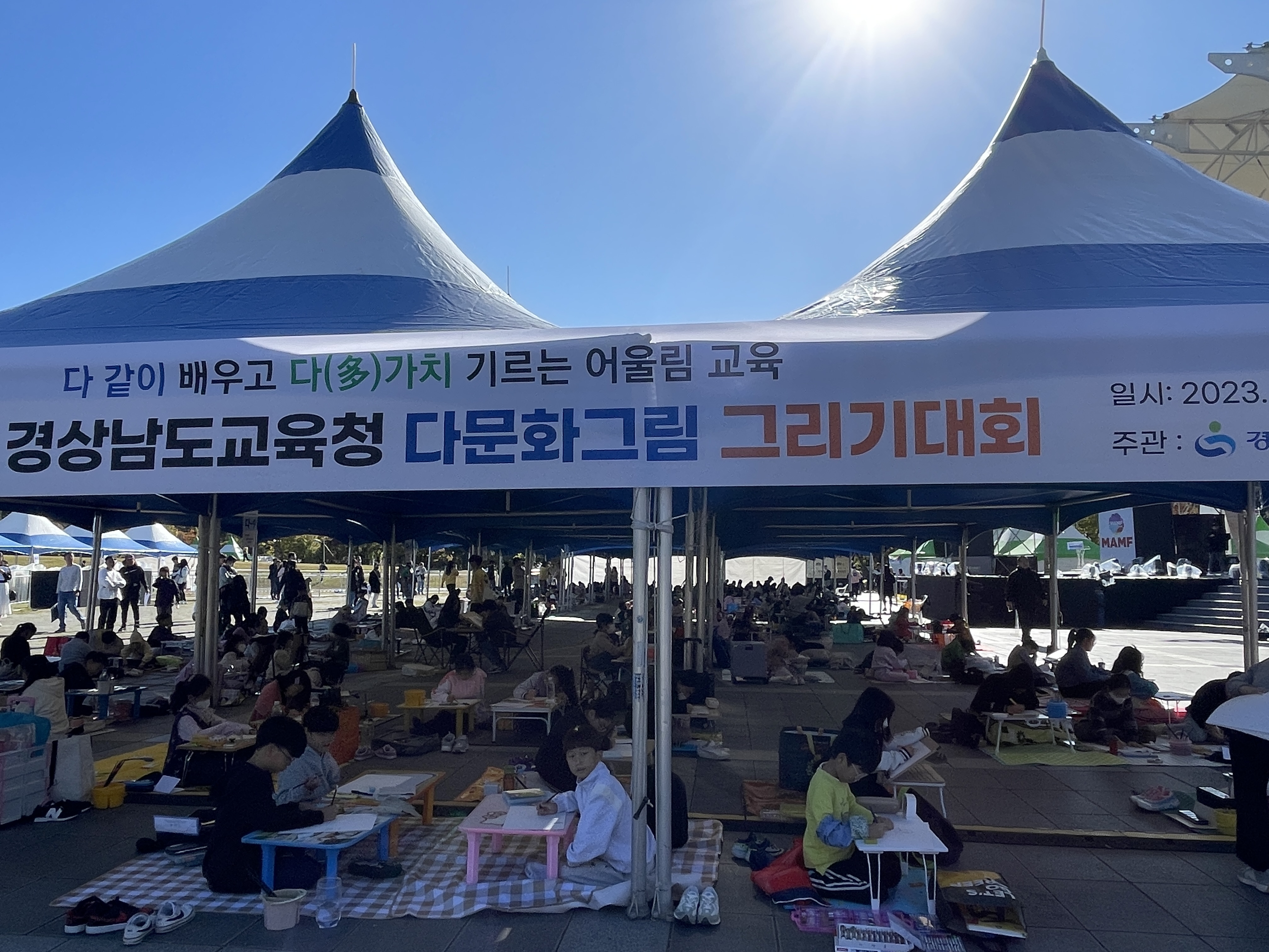 2023. 경남교육청 다문화그림그리기대회 - 관련이미지9