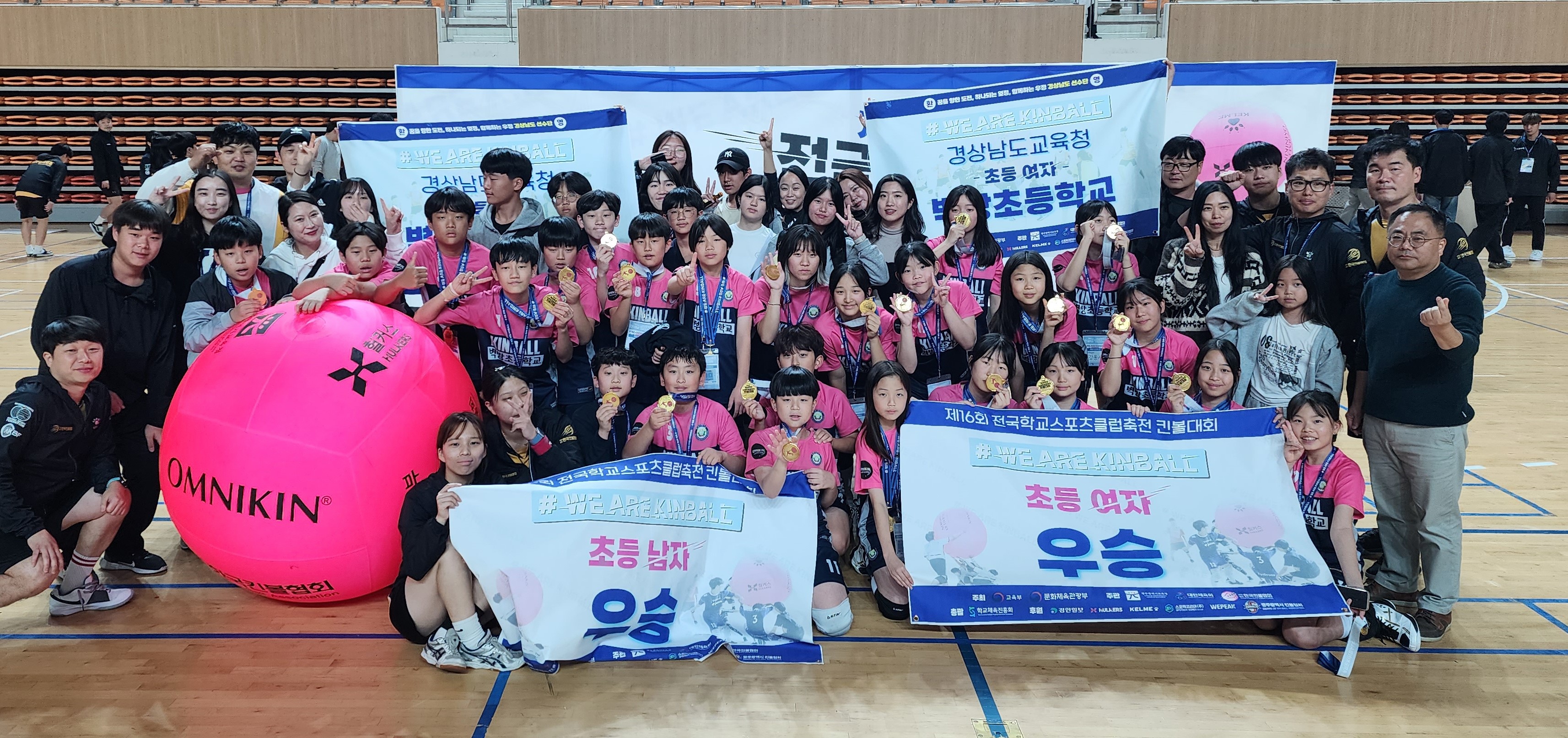 벽방초 킨볼부 전국학교스포츠클럽축전 킨볼대회 2년 연속 남,여 동반 우승 달성! - 관련이미지1